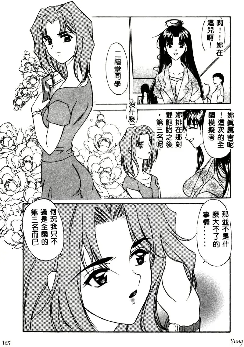 웹툰 이미지 164
