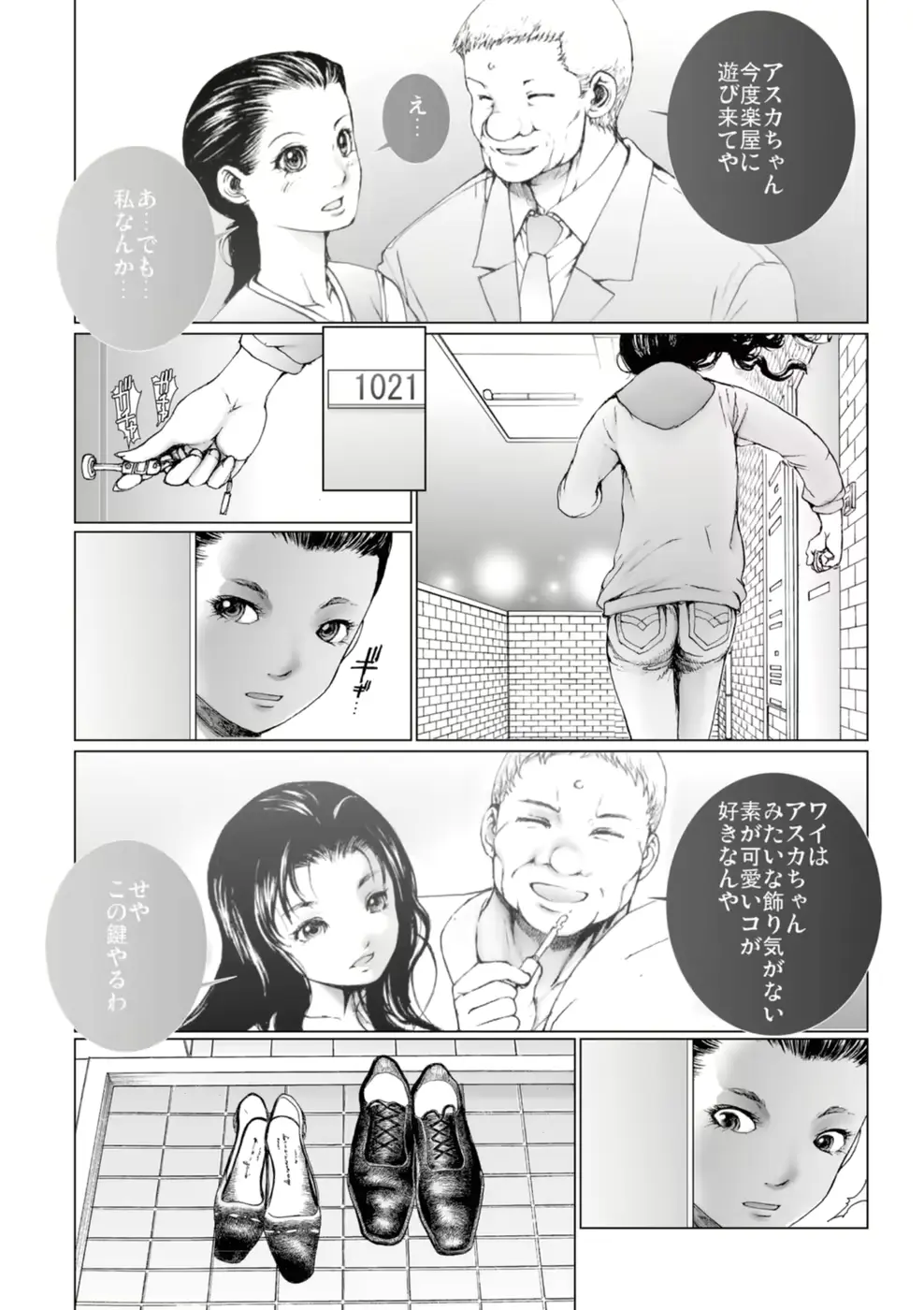 웹툰 이미지 138