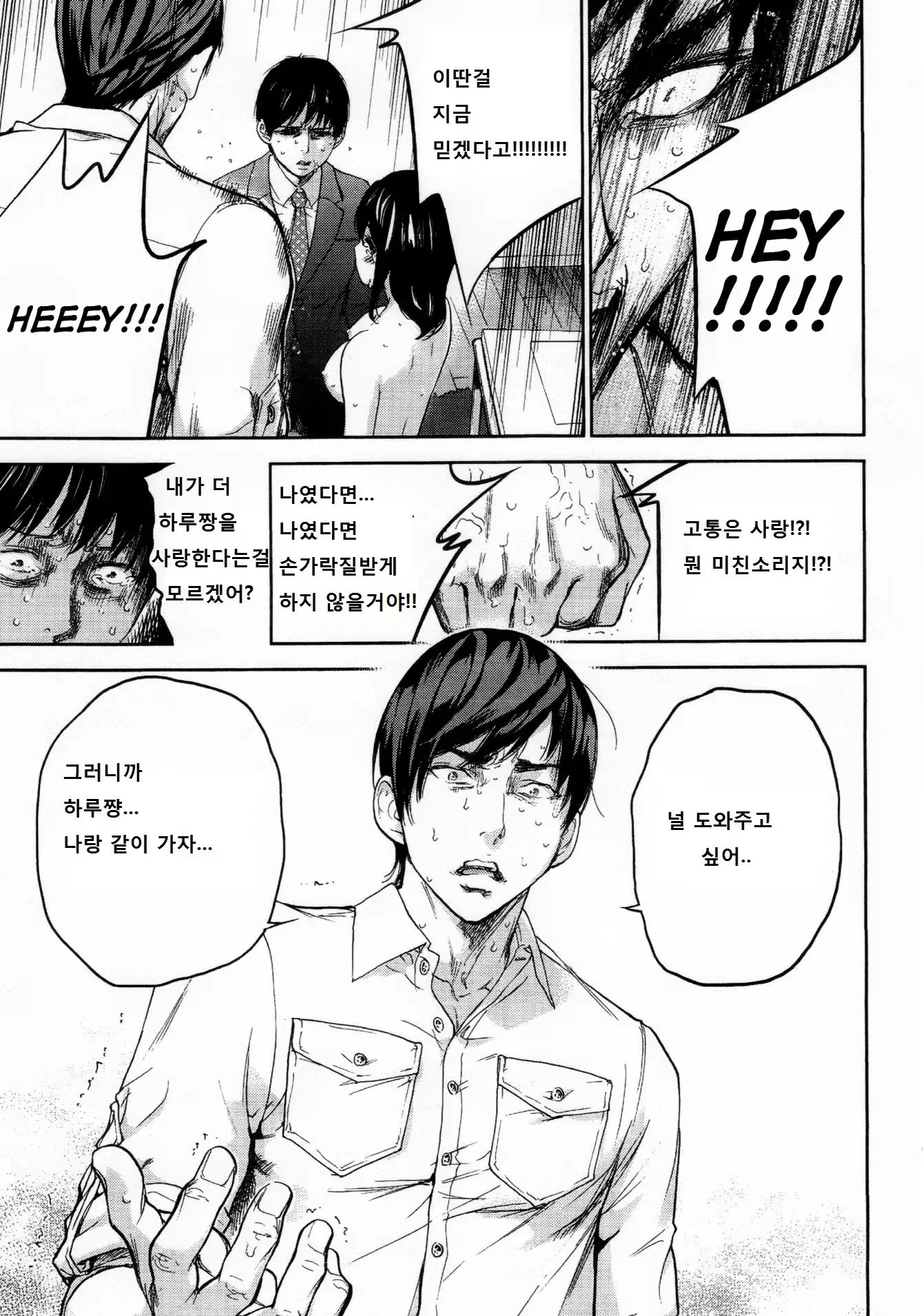 웹툰 이미지 16