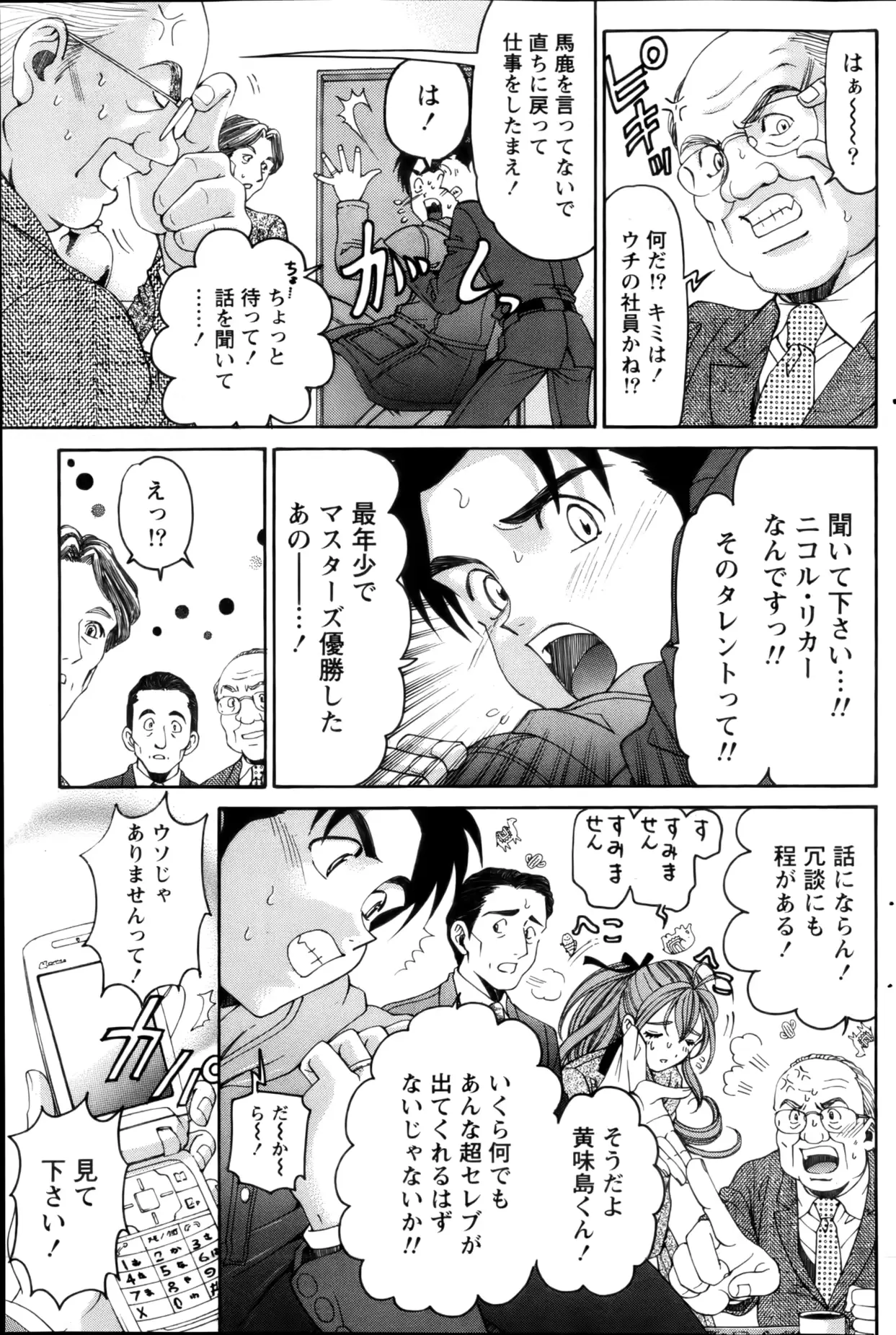웹툰 이미지 116