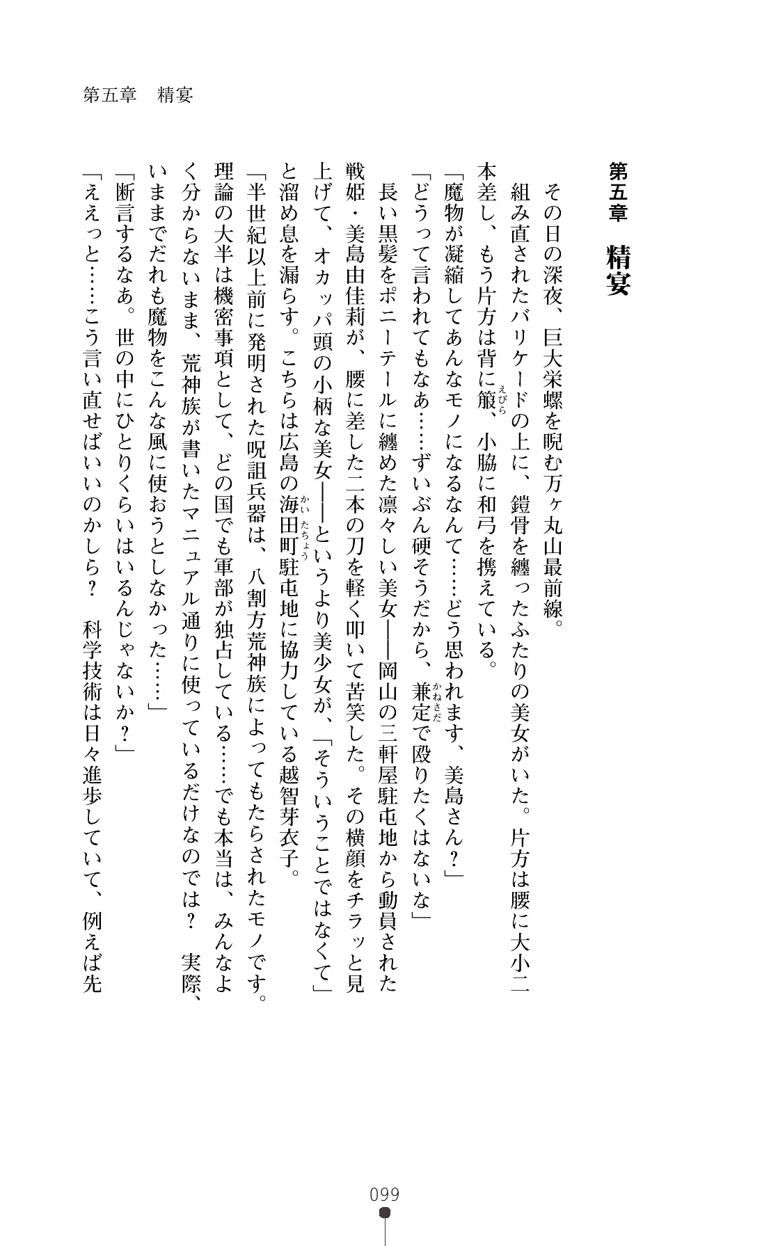 웹툰 이미지 101