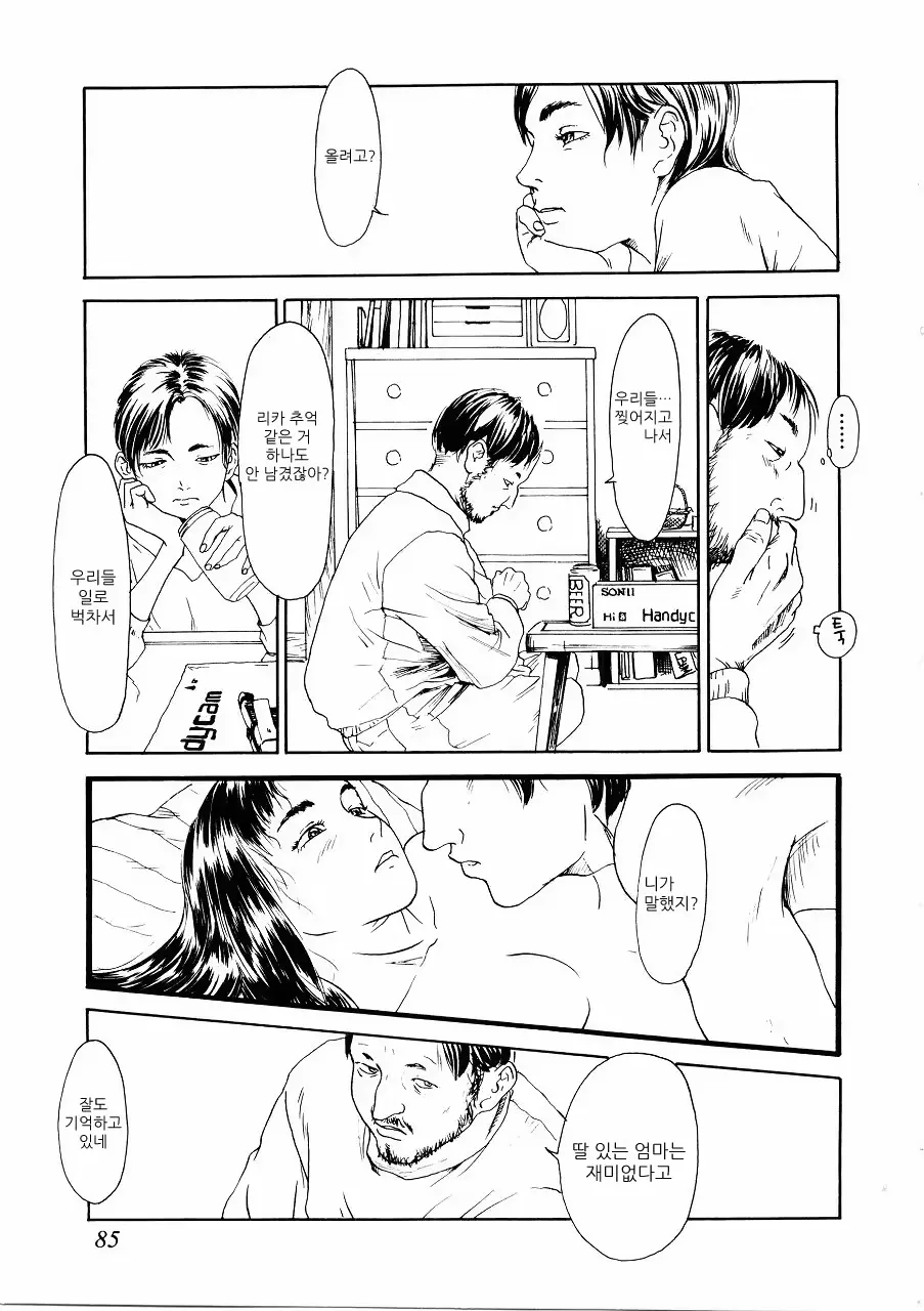 웹툰 이미지 83