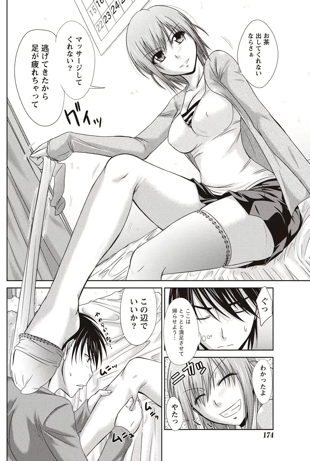 웹툰 이미지 168
