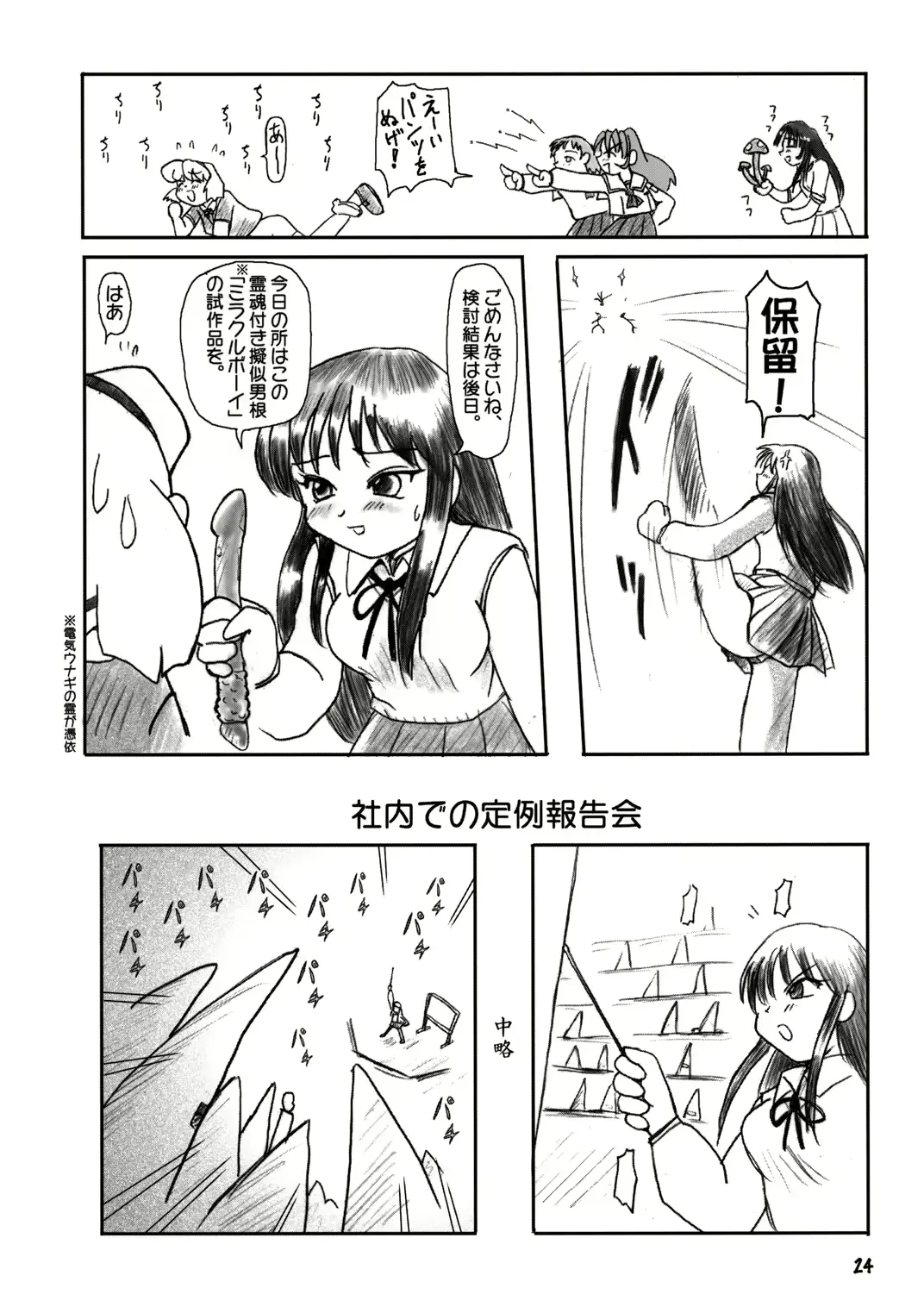 웹툰 이미지 22