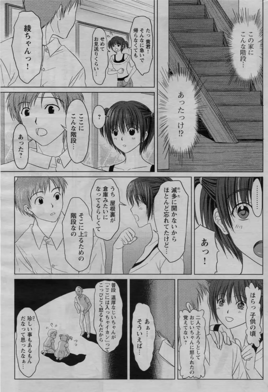 웹툰 이미지 196