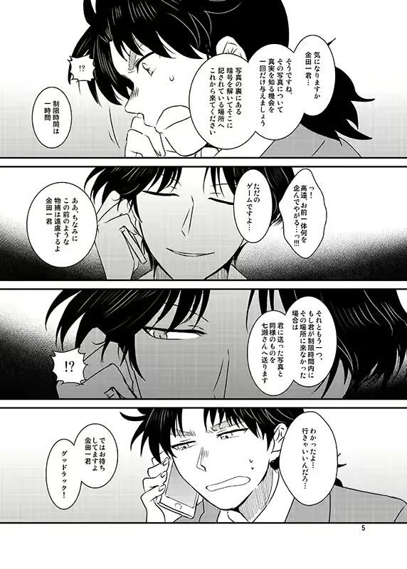 웹툰 이미지 5