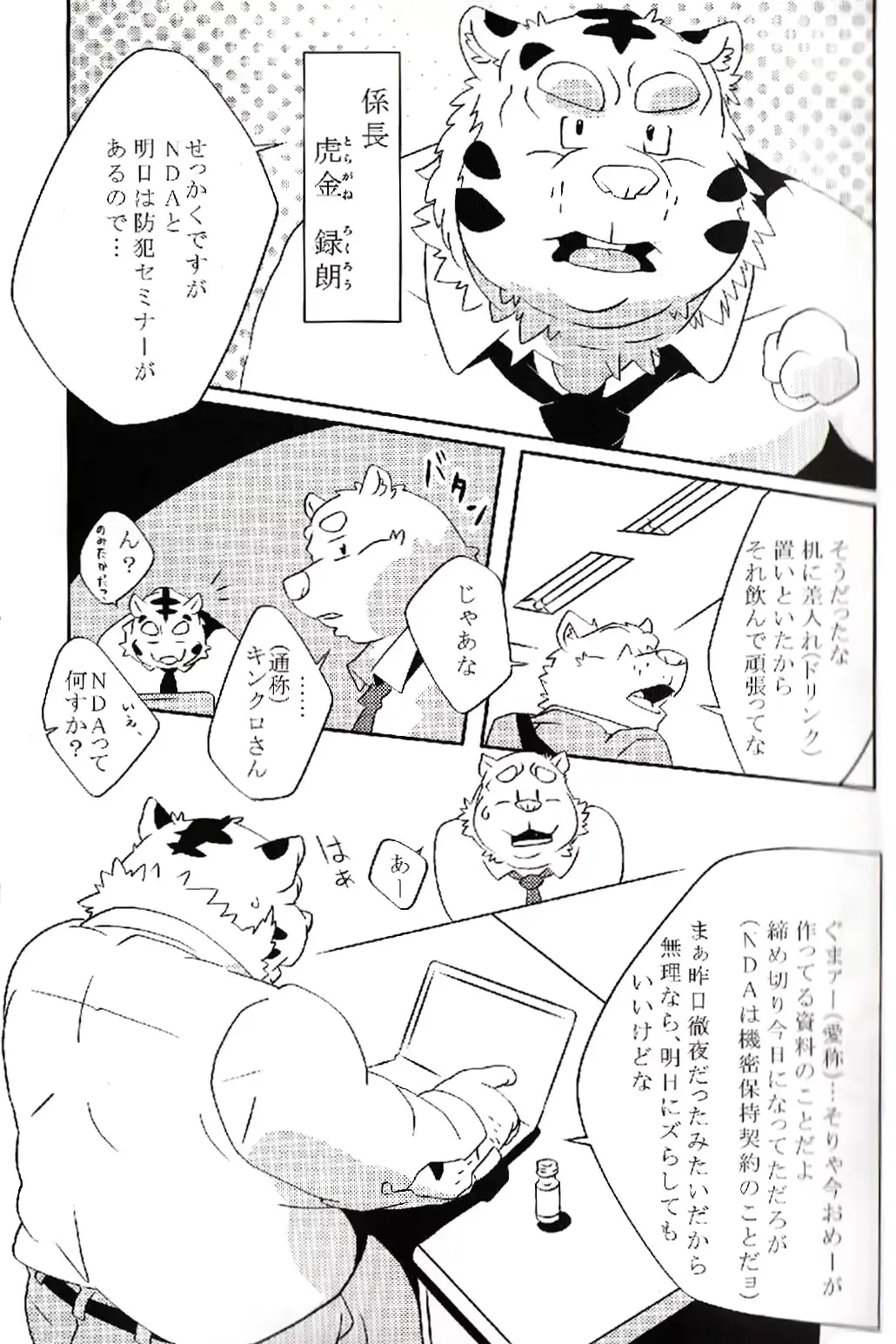 웹툰 이미지 9