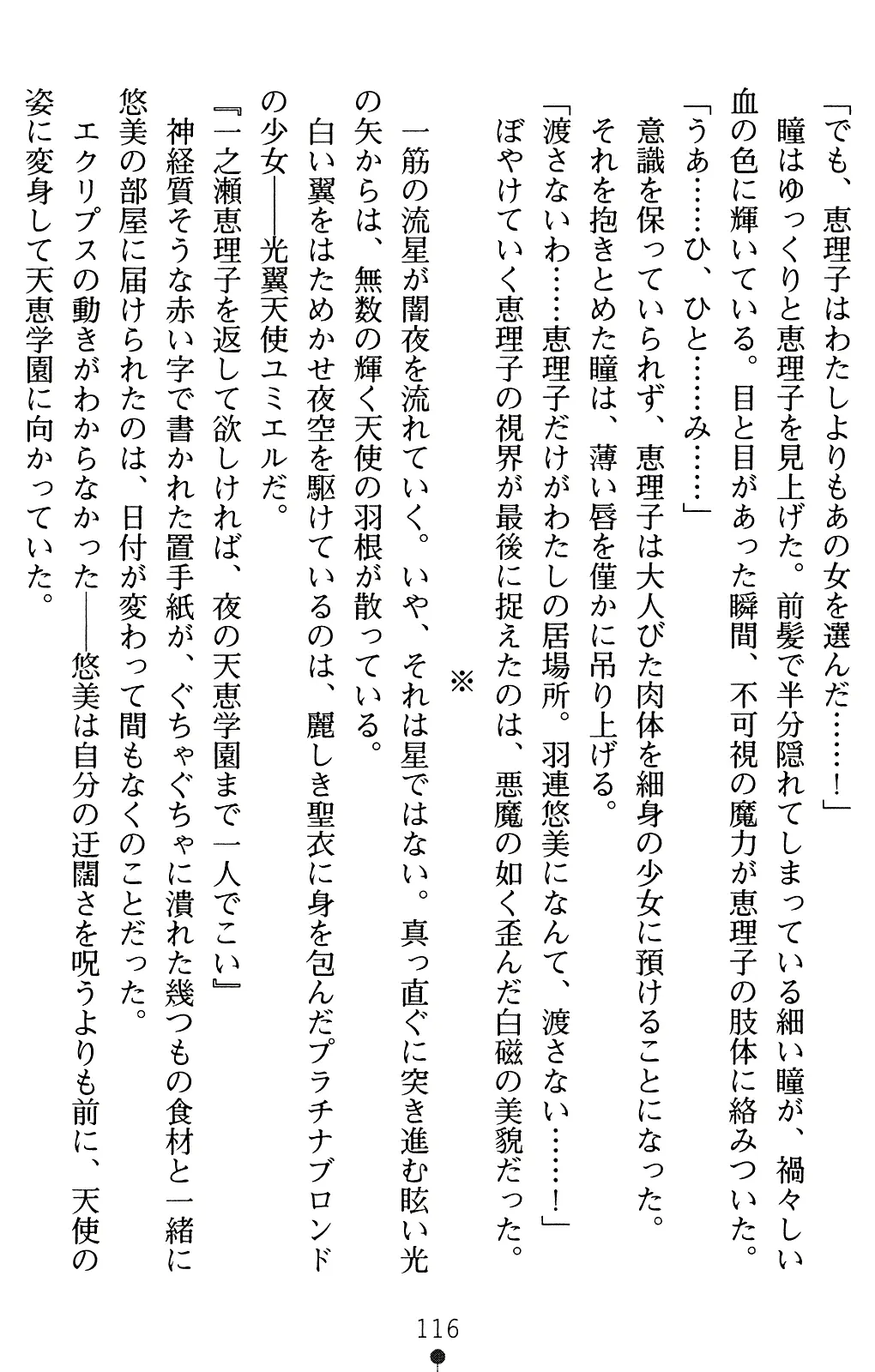 웹툰 이미지 136