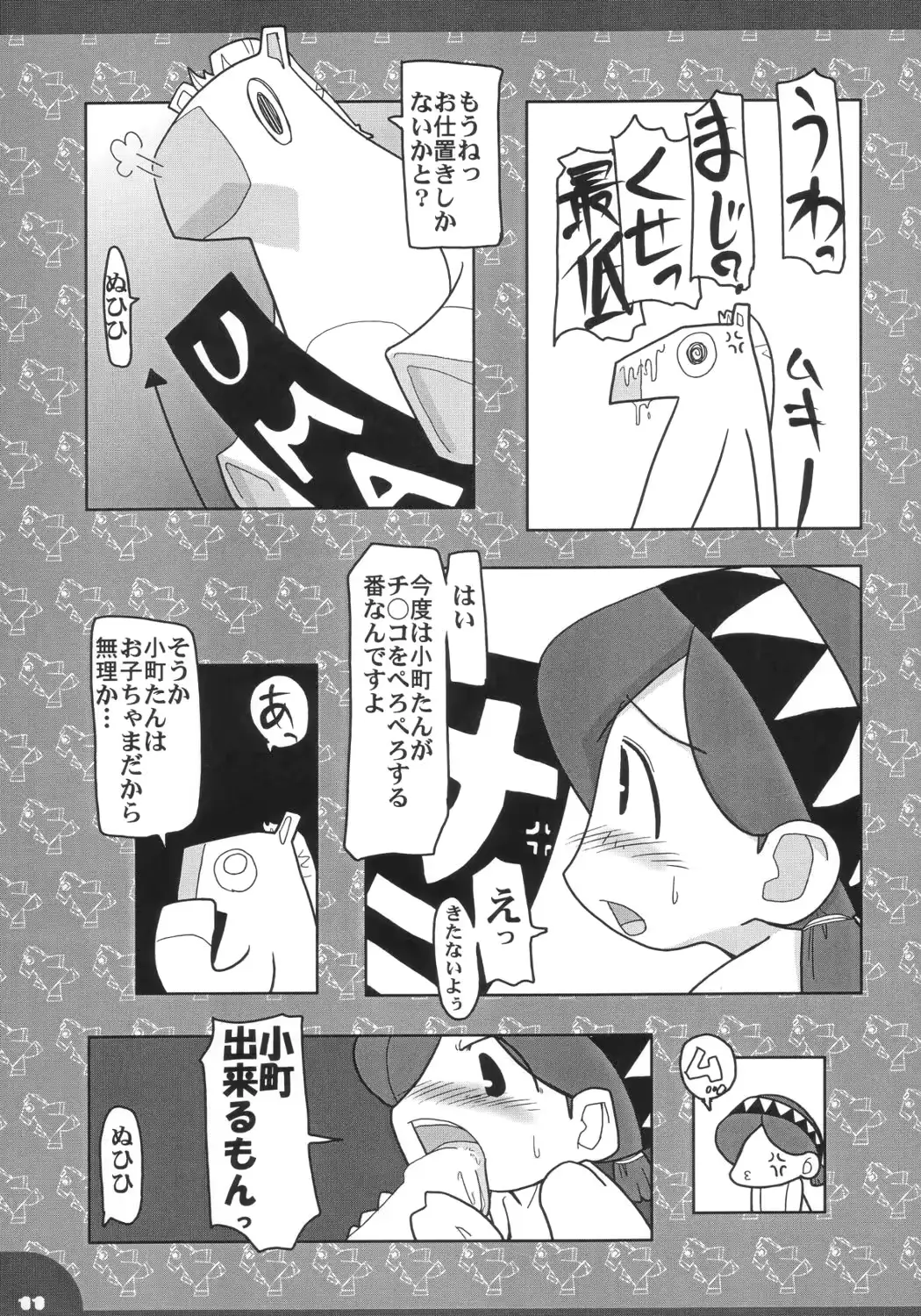 웹툰 이미지 9