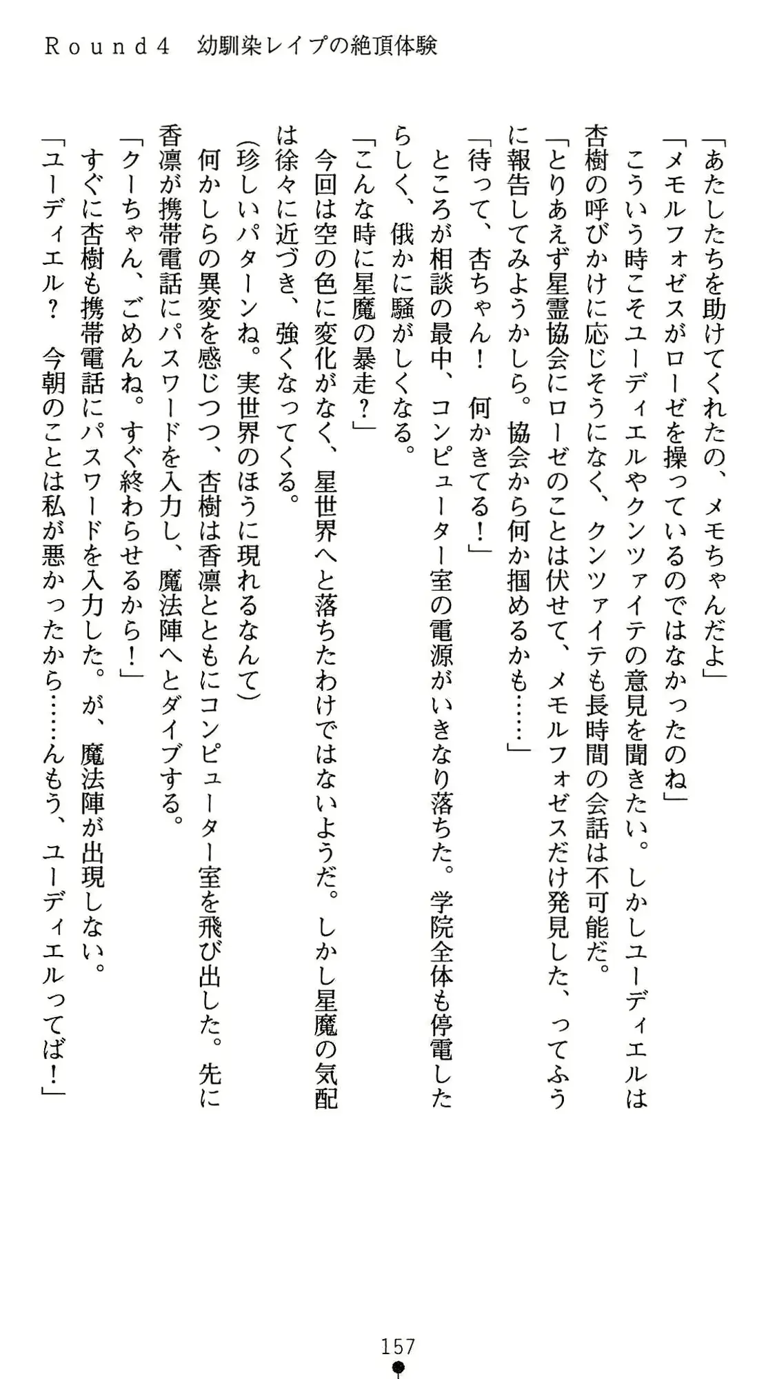 웹툰 이미지 157