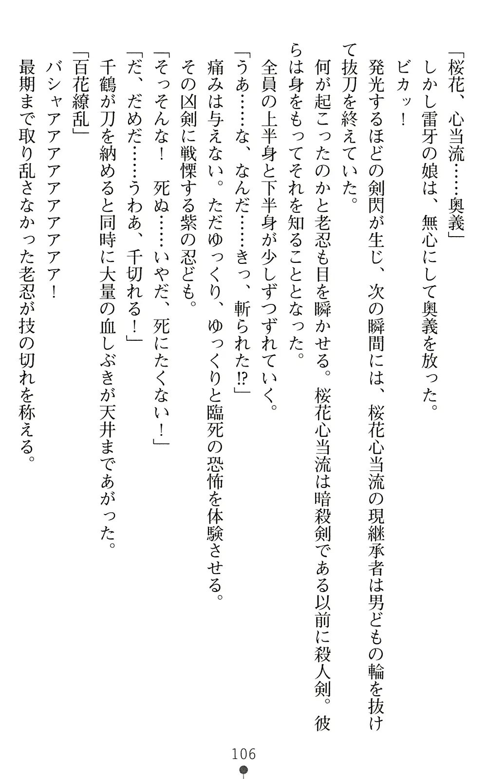 웹툰 이미지 107