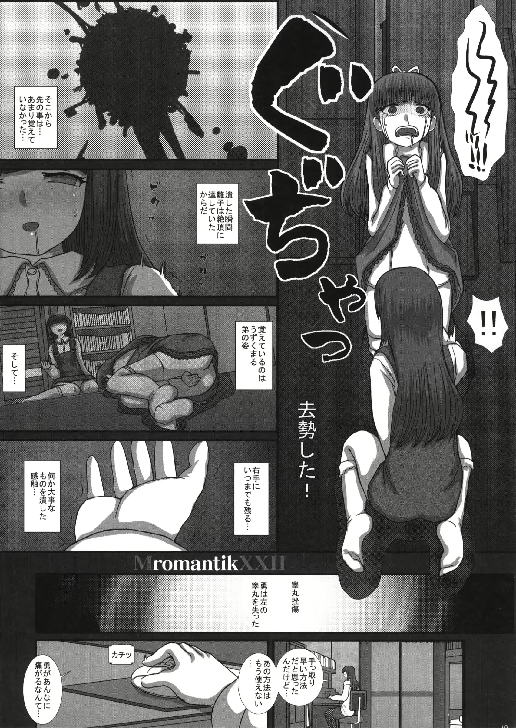 웹툰 이미지 8