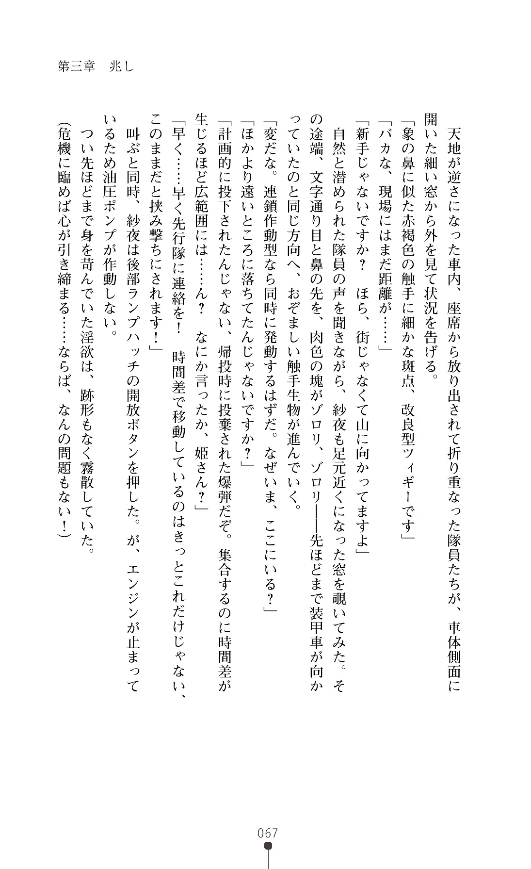 웹툰 이미지 69