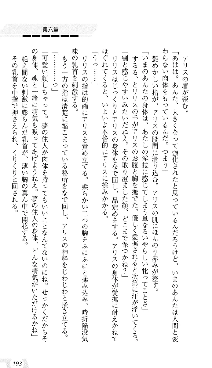웹툰 이미지 196
