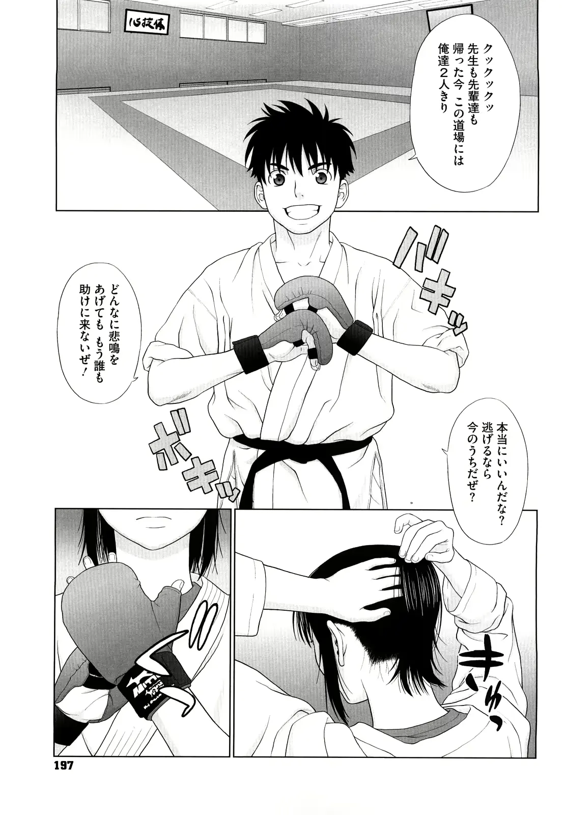 웹툰 이미지 197