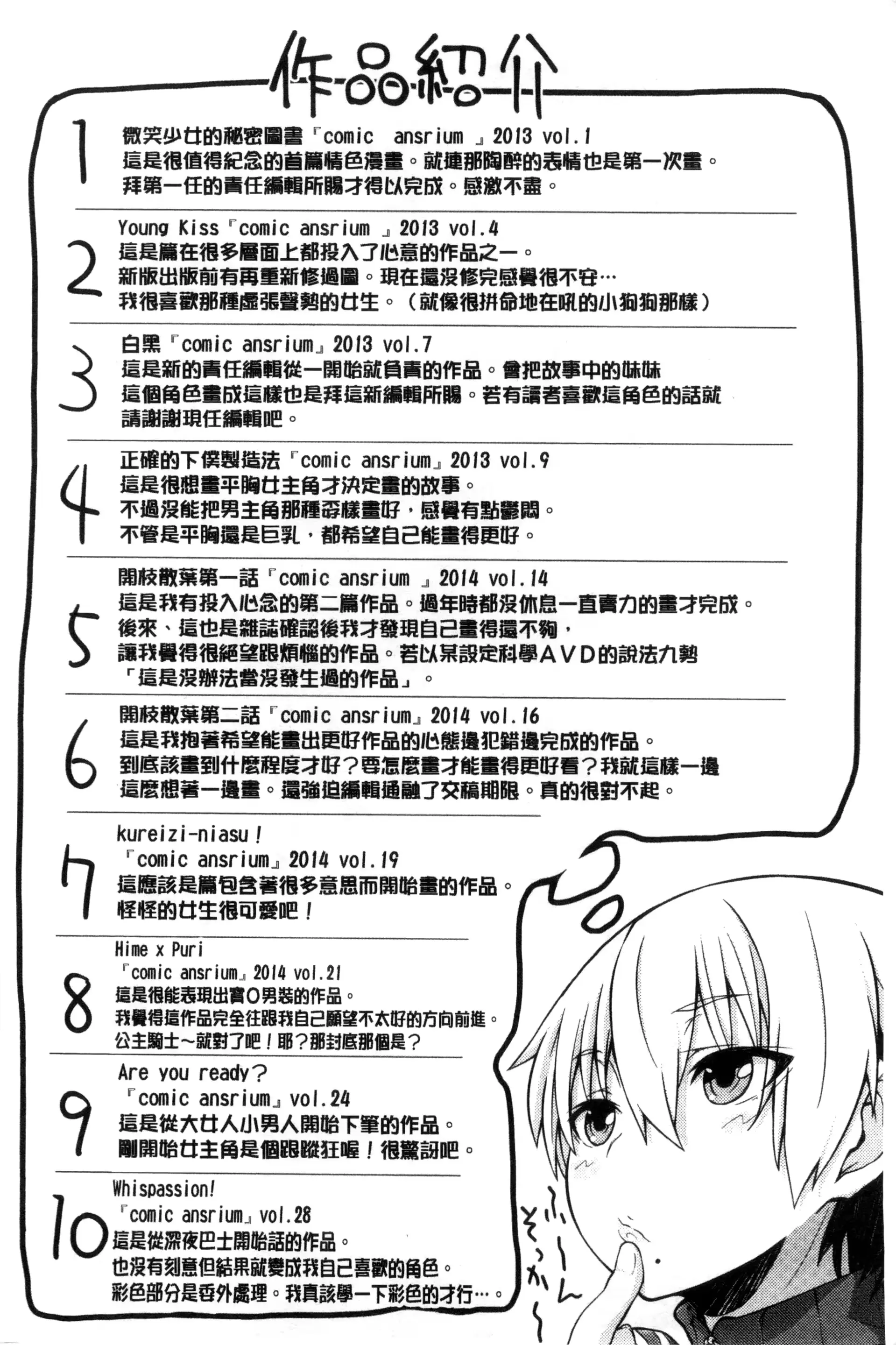 웹툰 이미지 241