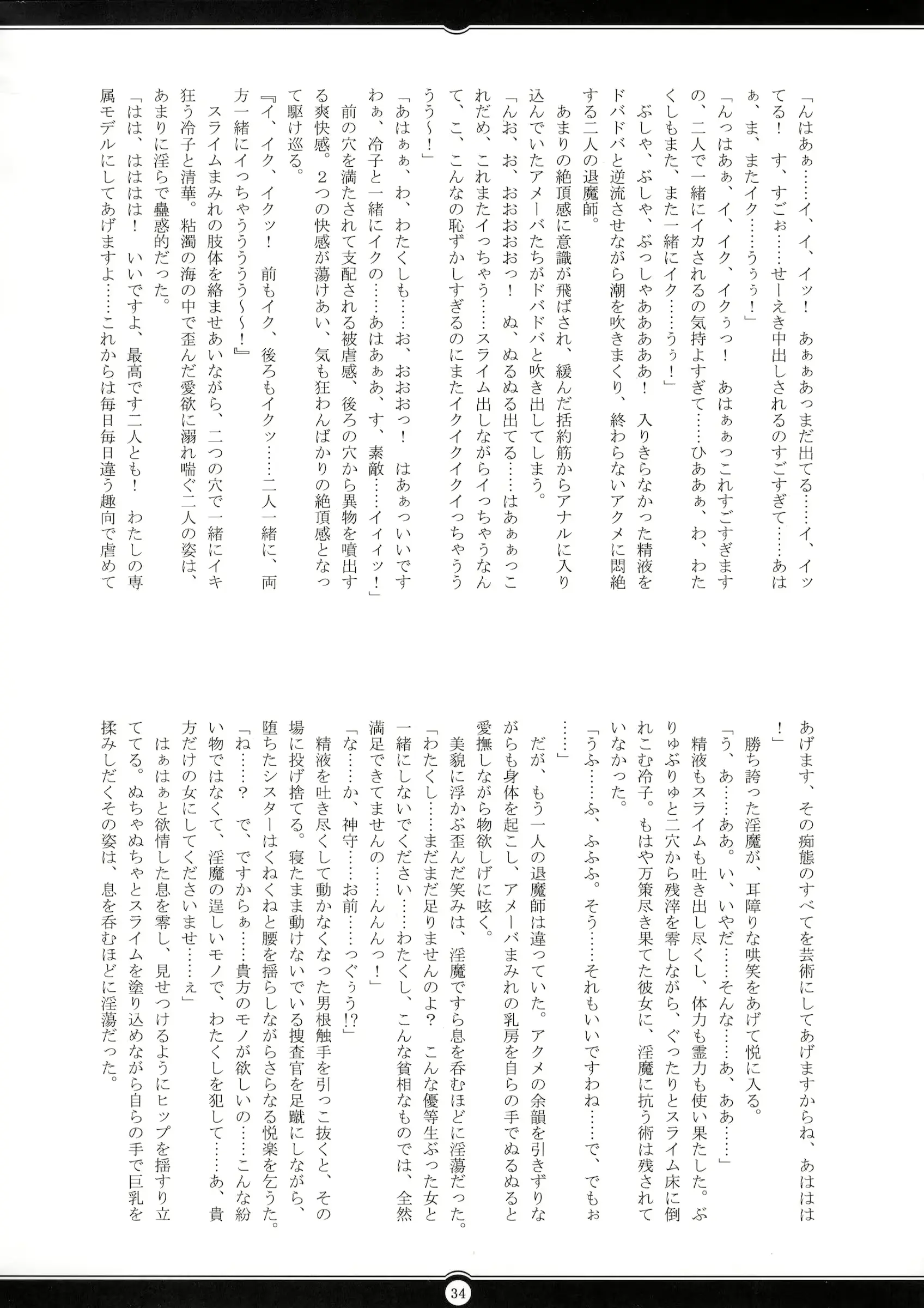 웹툰 이미지 32