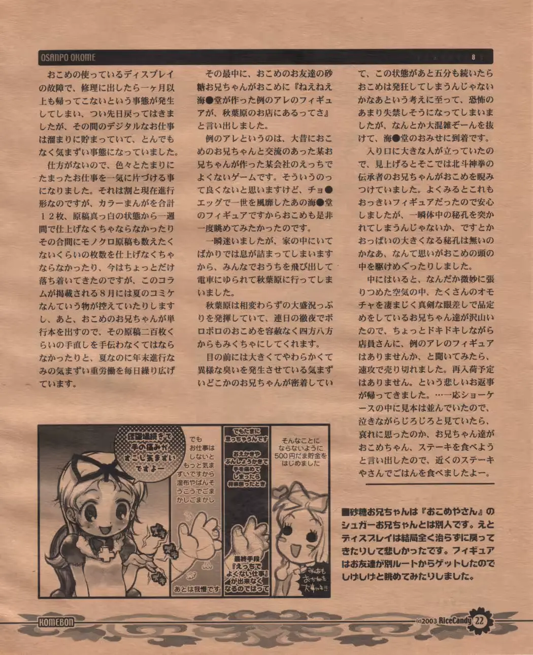 웹툰 이미지 20