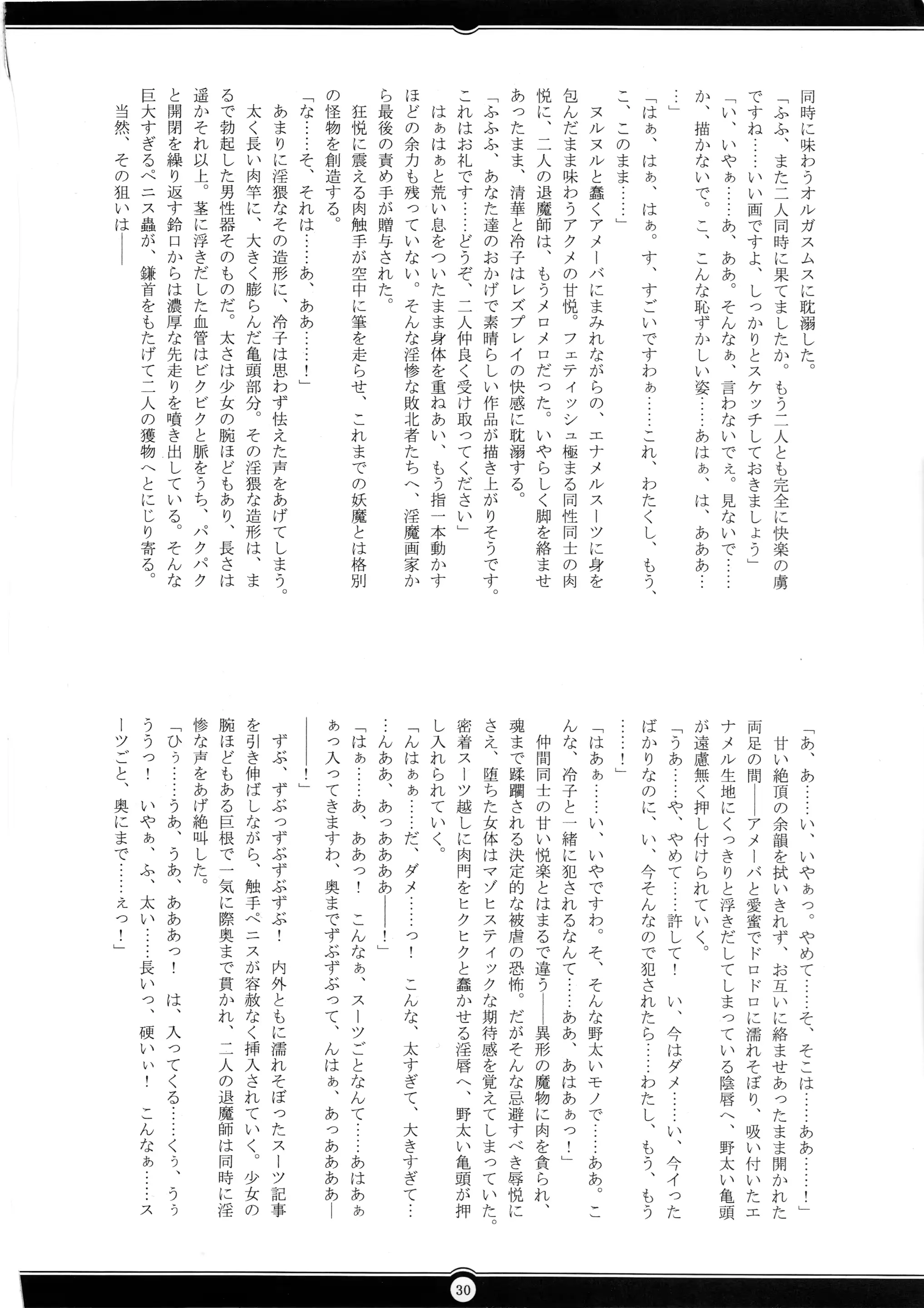 웹툰 이미지 28