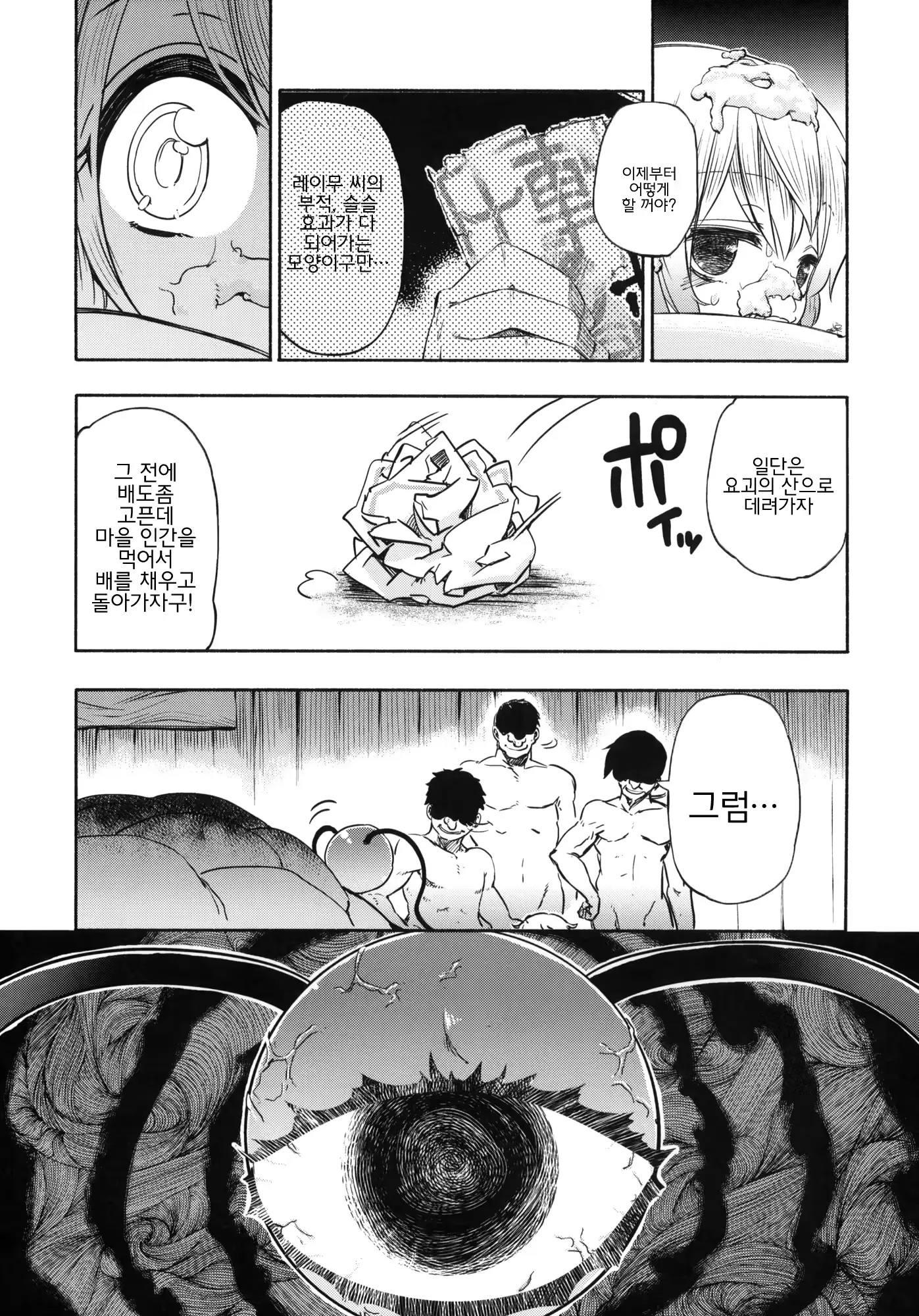 웹툰 이미지 30
