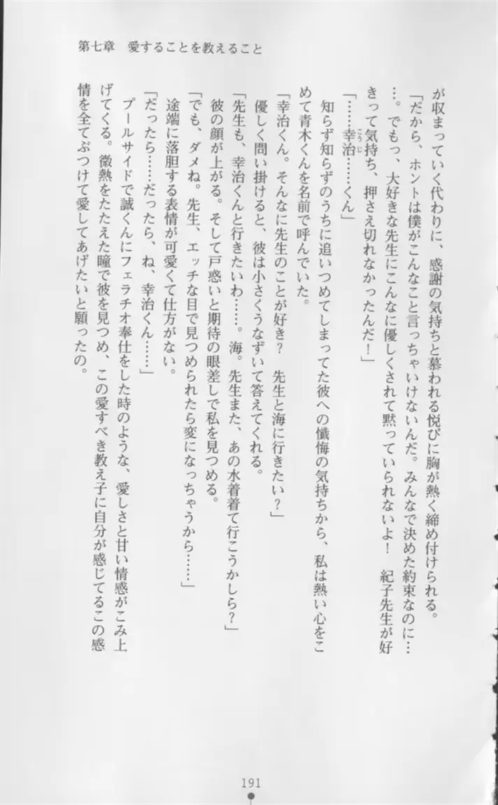 웹툰 이미지 191