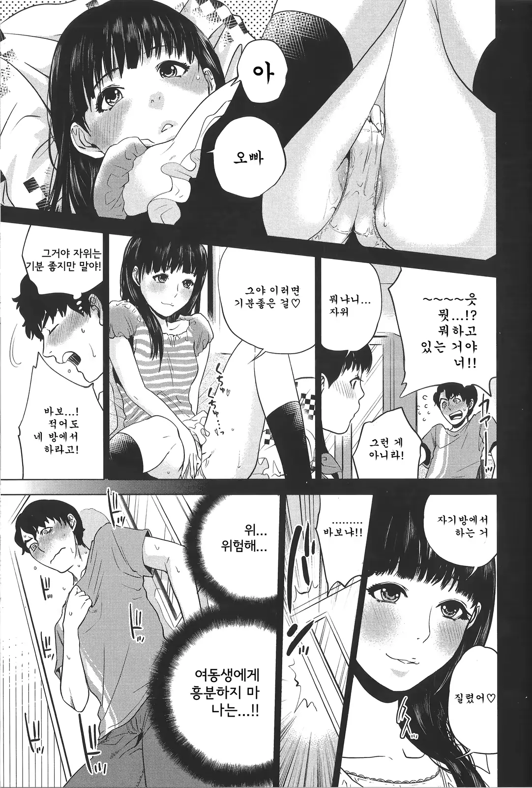 웹툰 이미지 195
