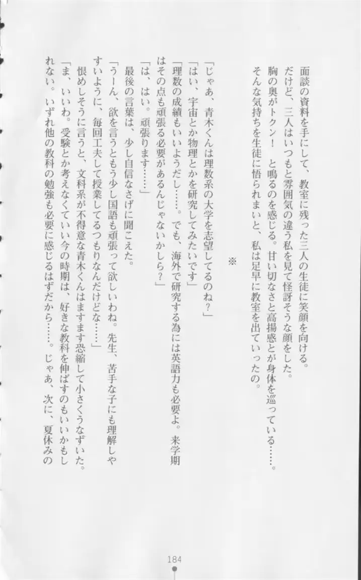 웹툰 이미지 184