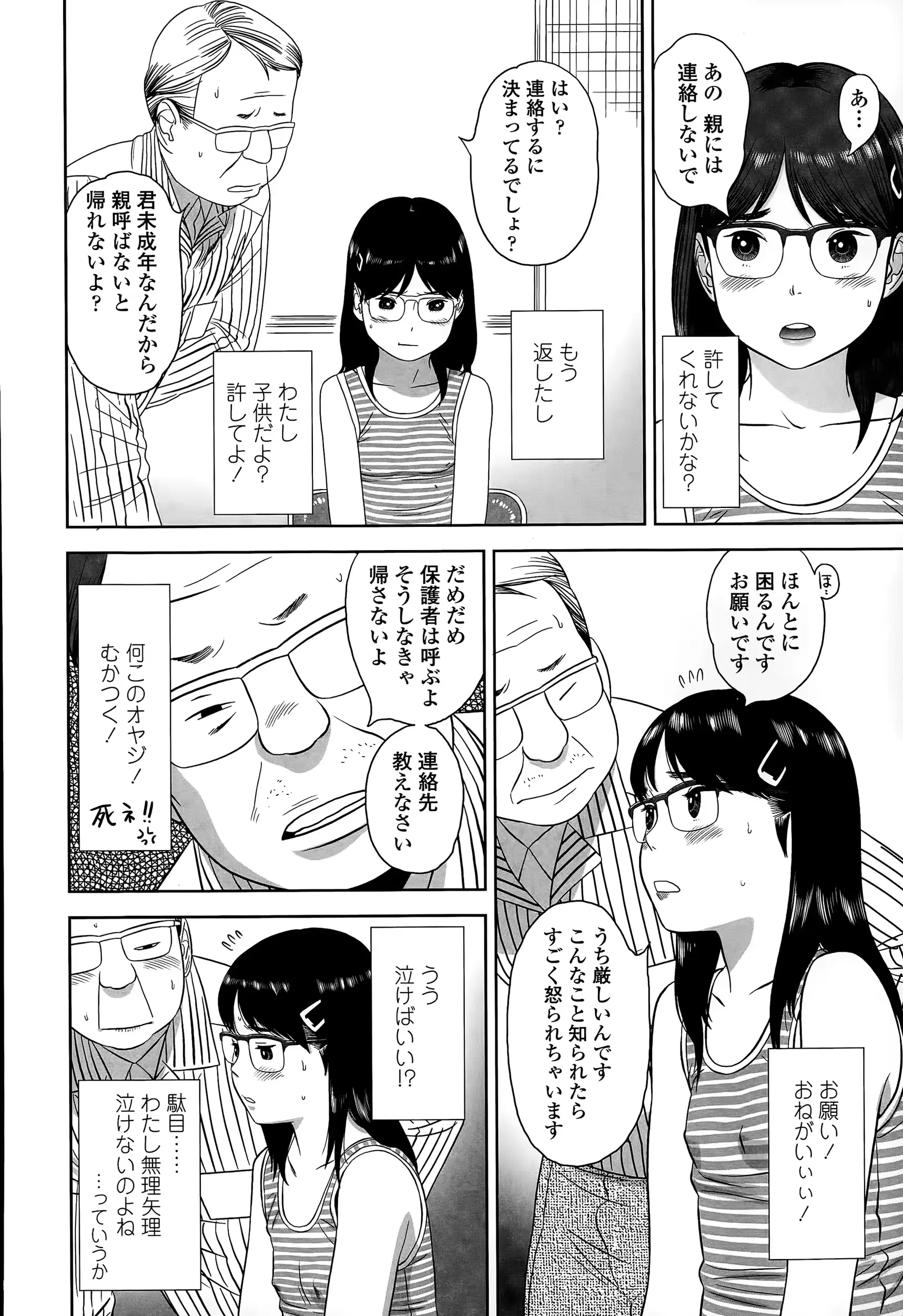 웹툰 이미지 357