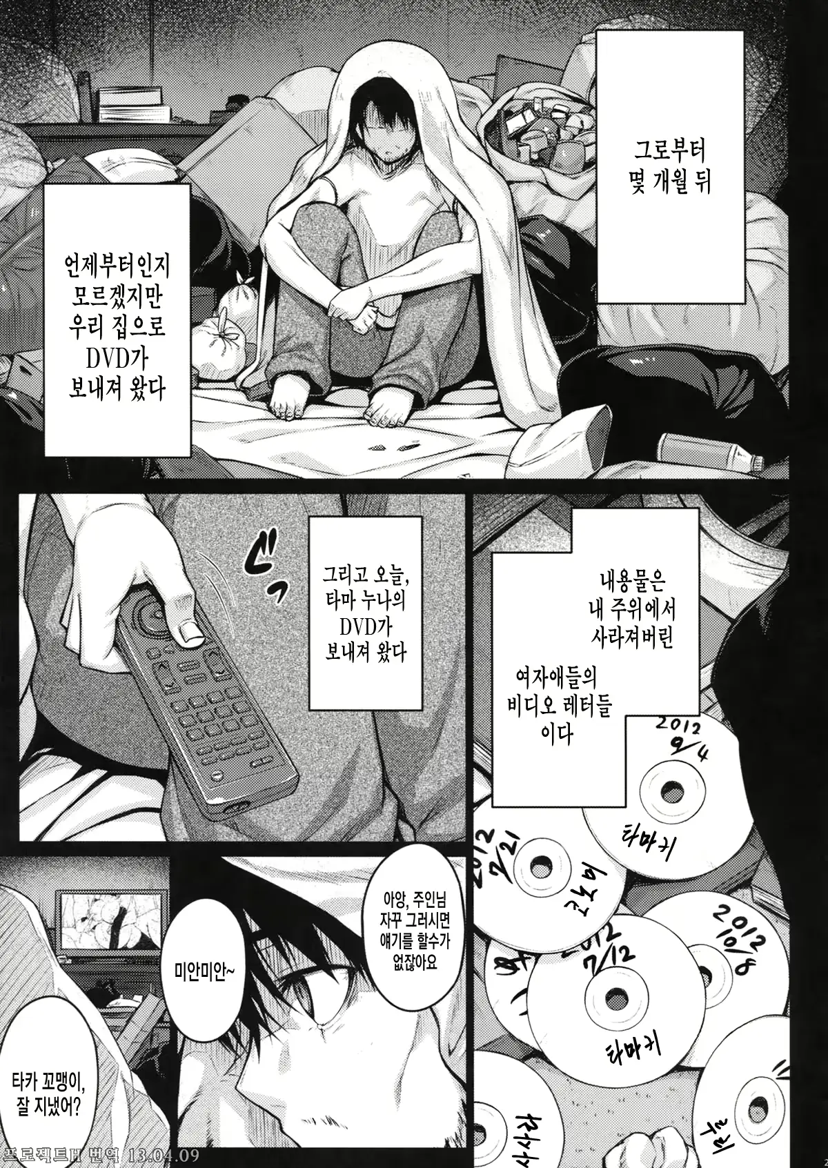 웹툰 이미지 29