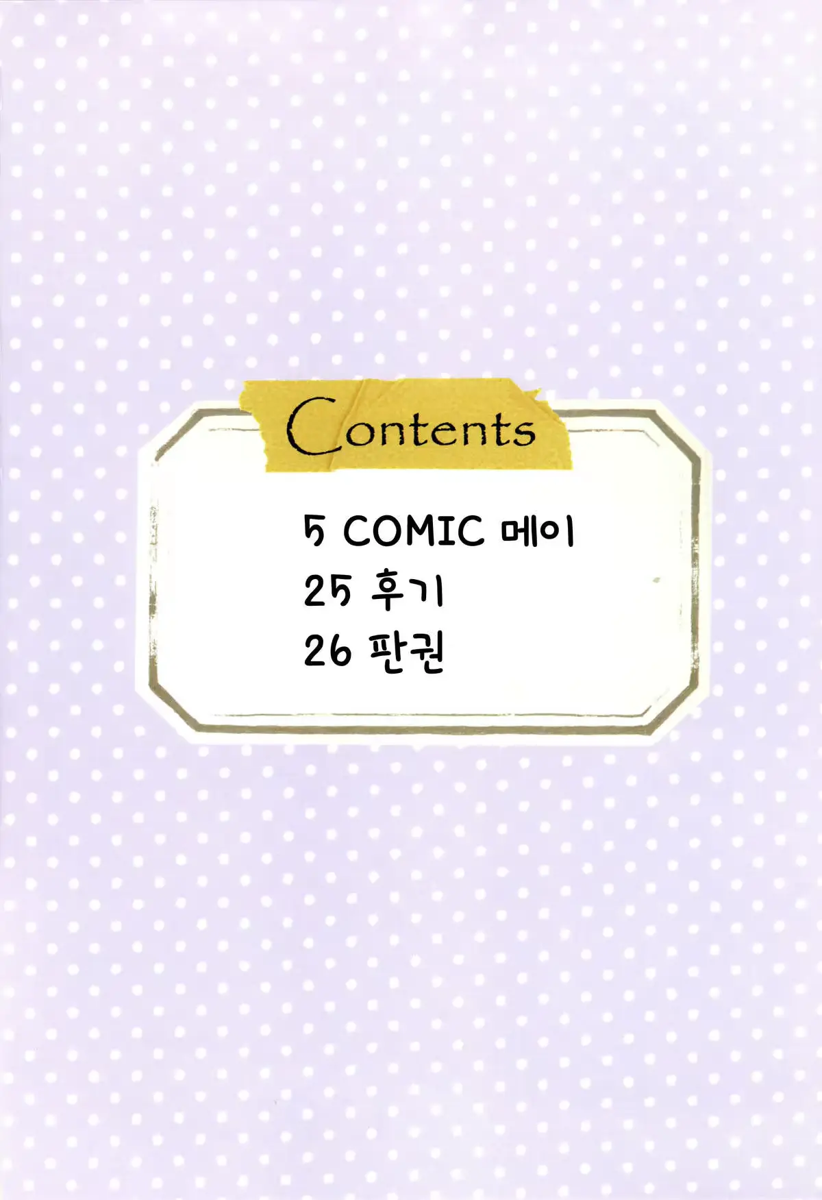 웹툰 이미지 2
