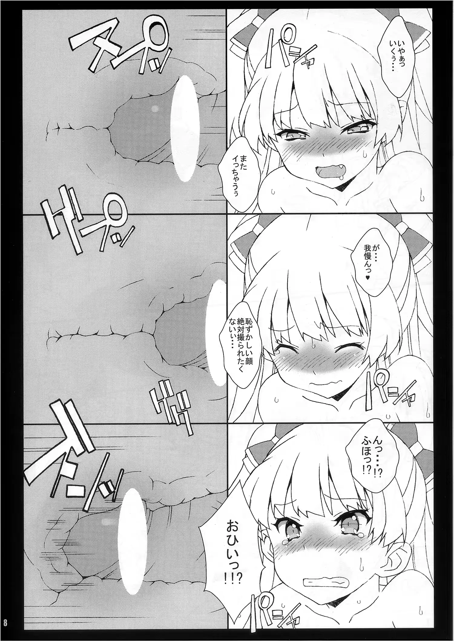 웹툰 이미지 8
