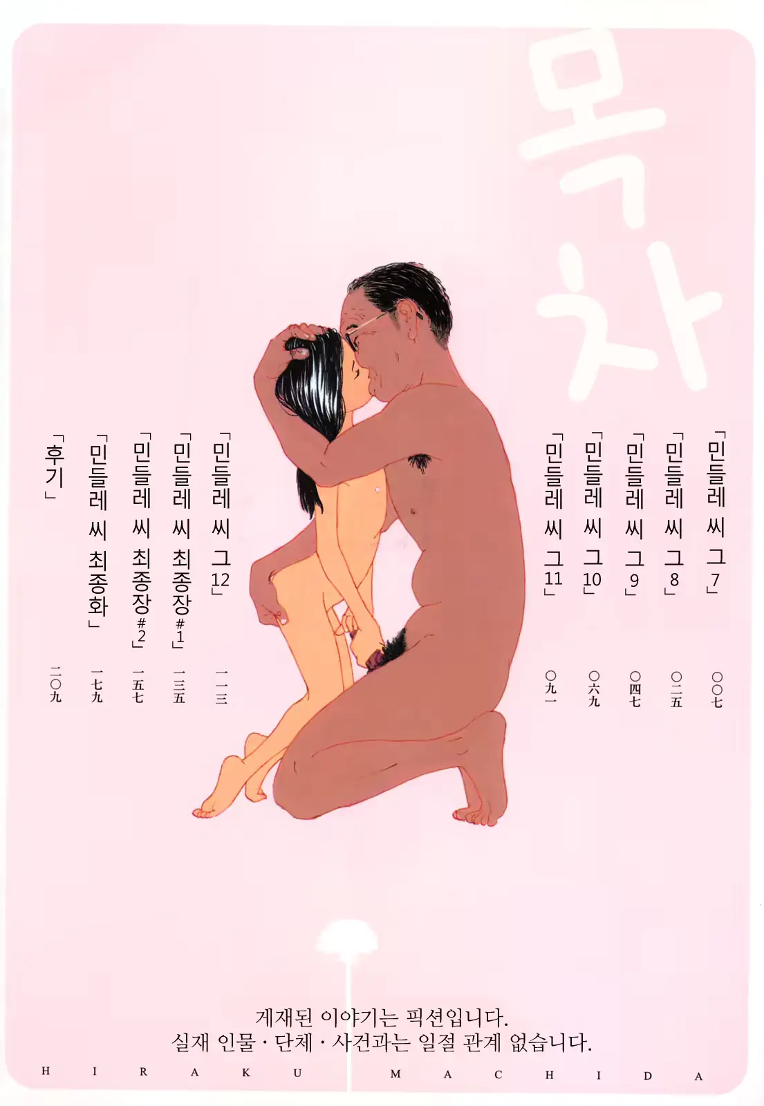 웹툰 이미지 4