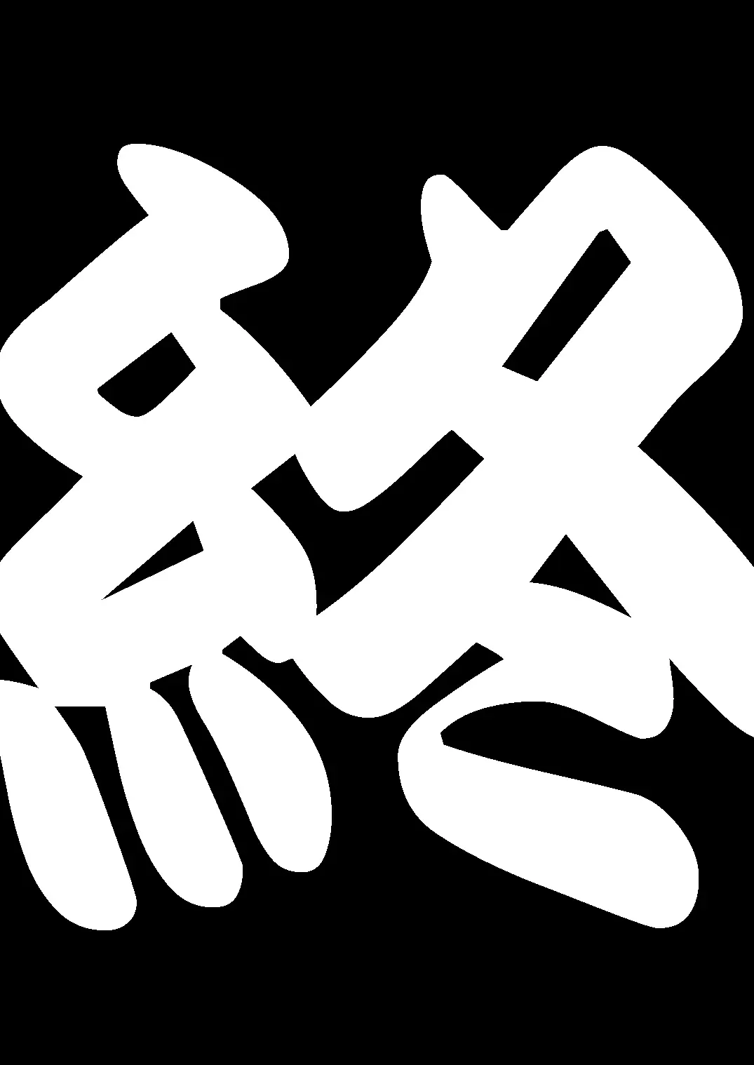 웹툰 이미지 48