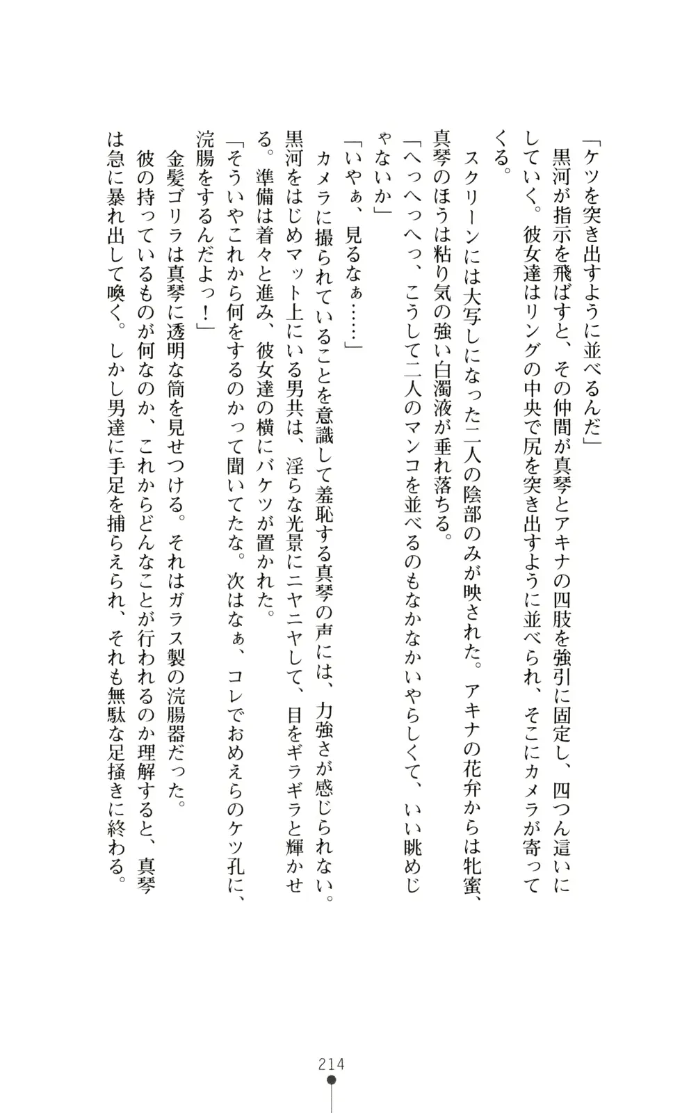 웹툰 이미지 228