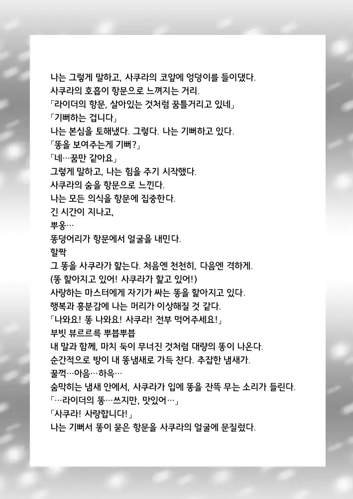 웹툰 이미지 16