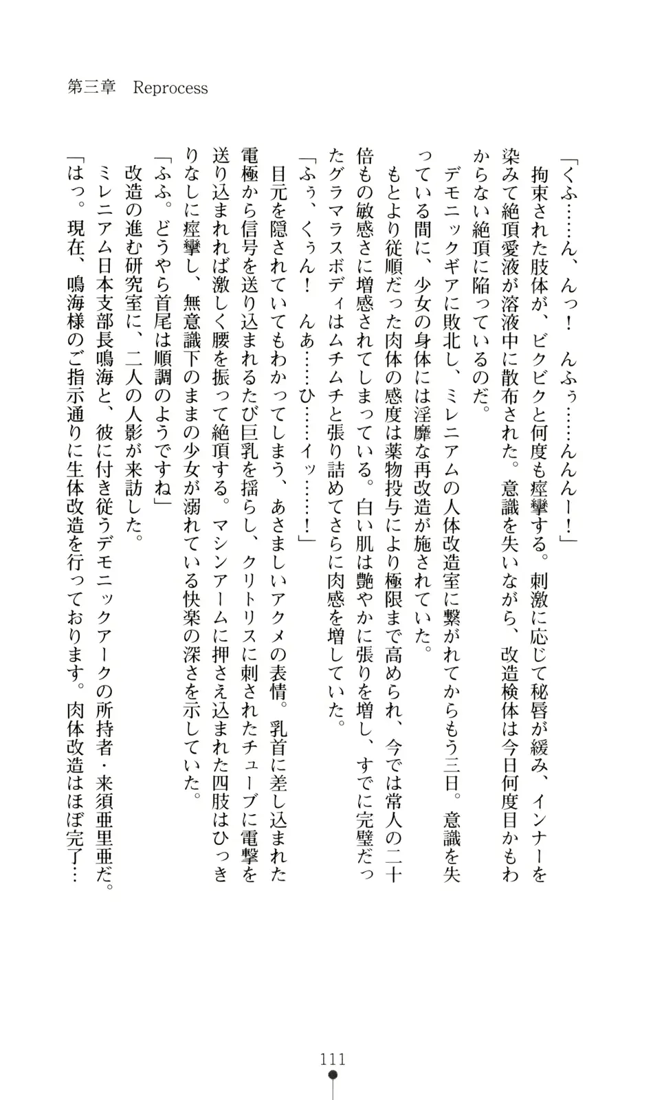 웹툰 이미지 112