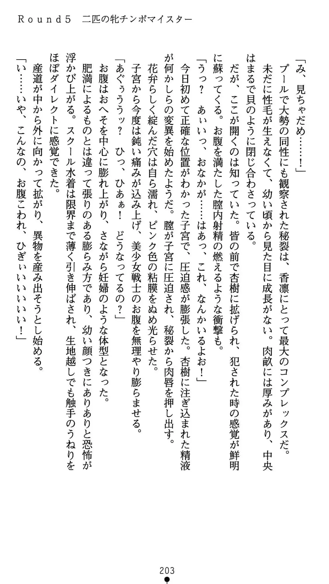 웹툰 이미지 203