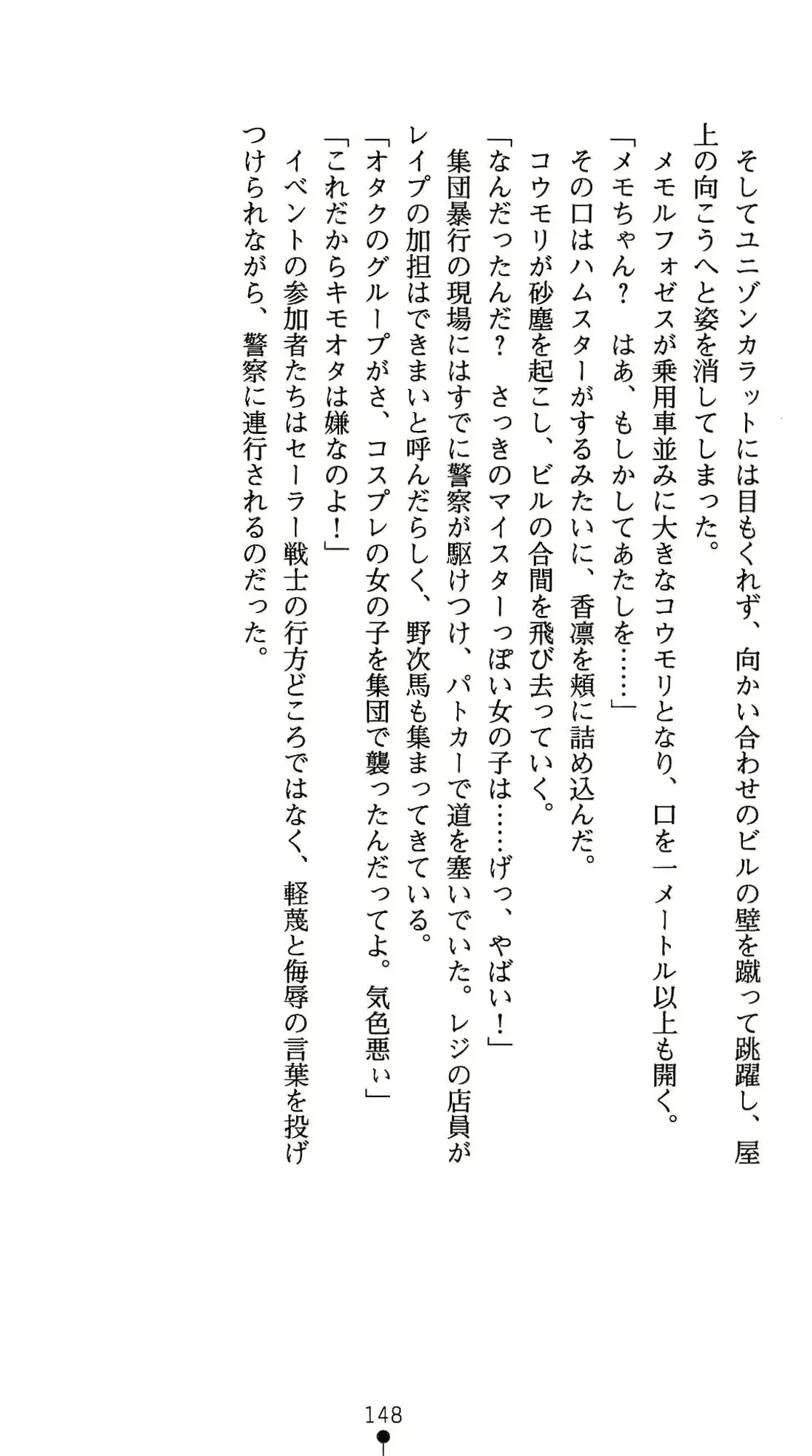 웹툰 이미지 148