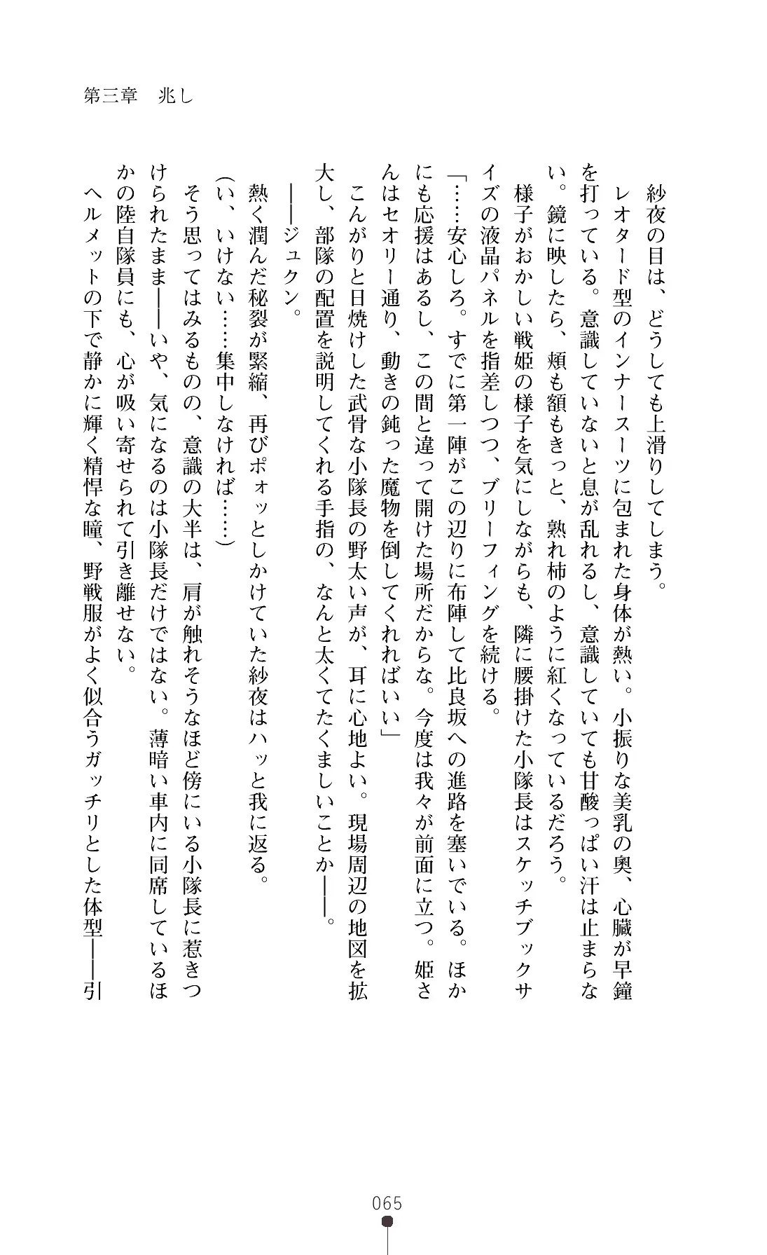 웹툰 이미지 67