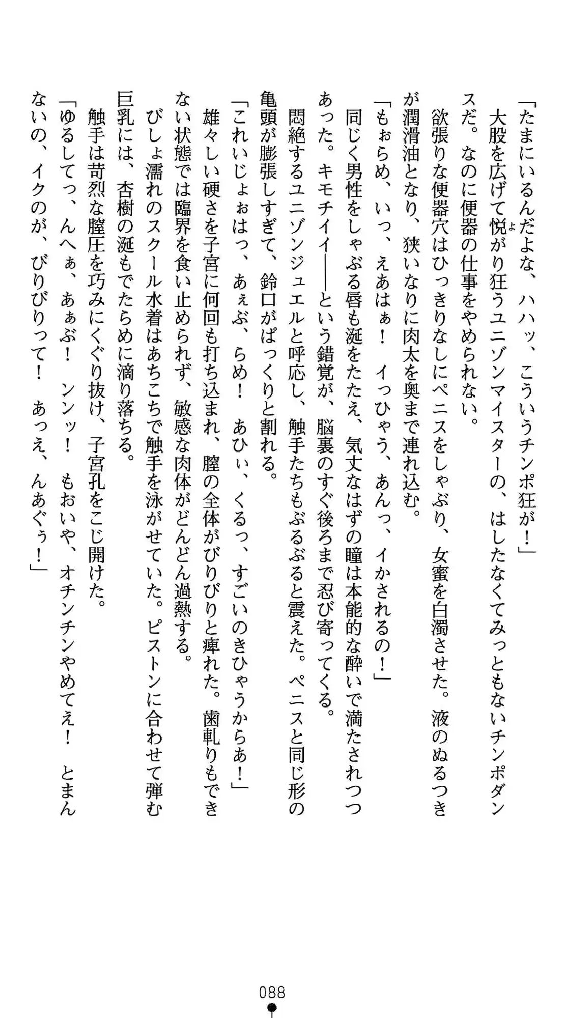 웹툰 이미지 88