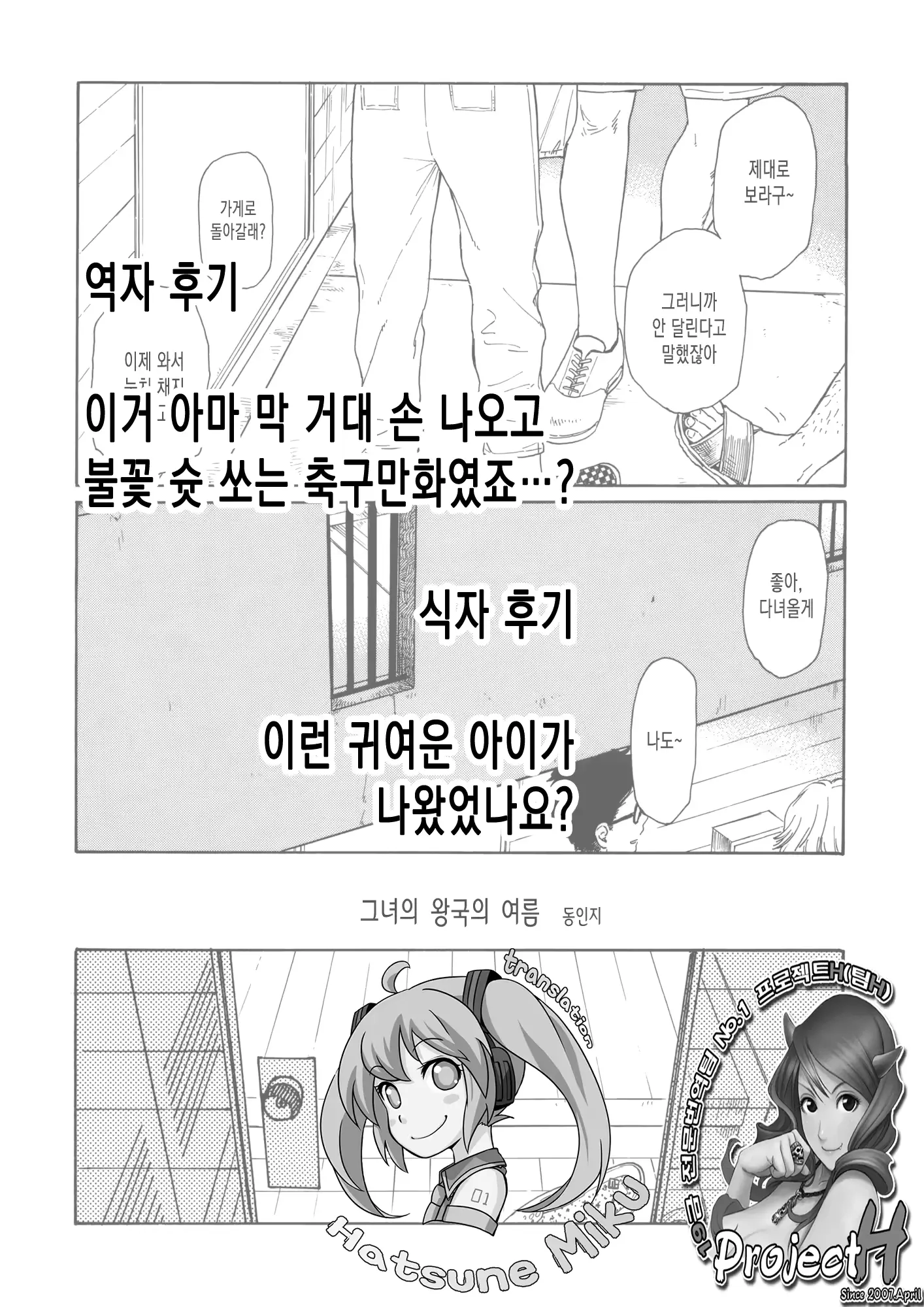 웹툰 이미지 8