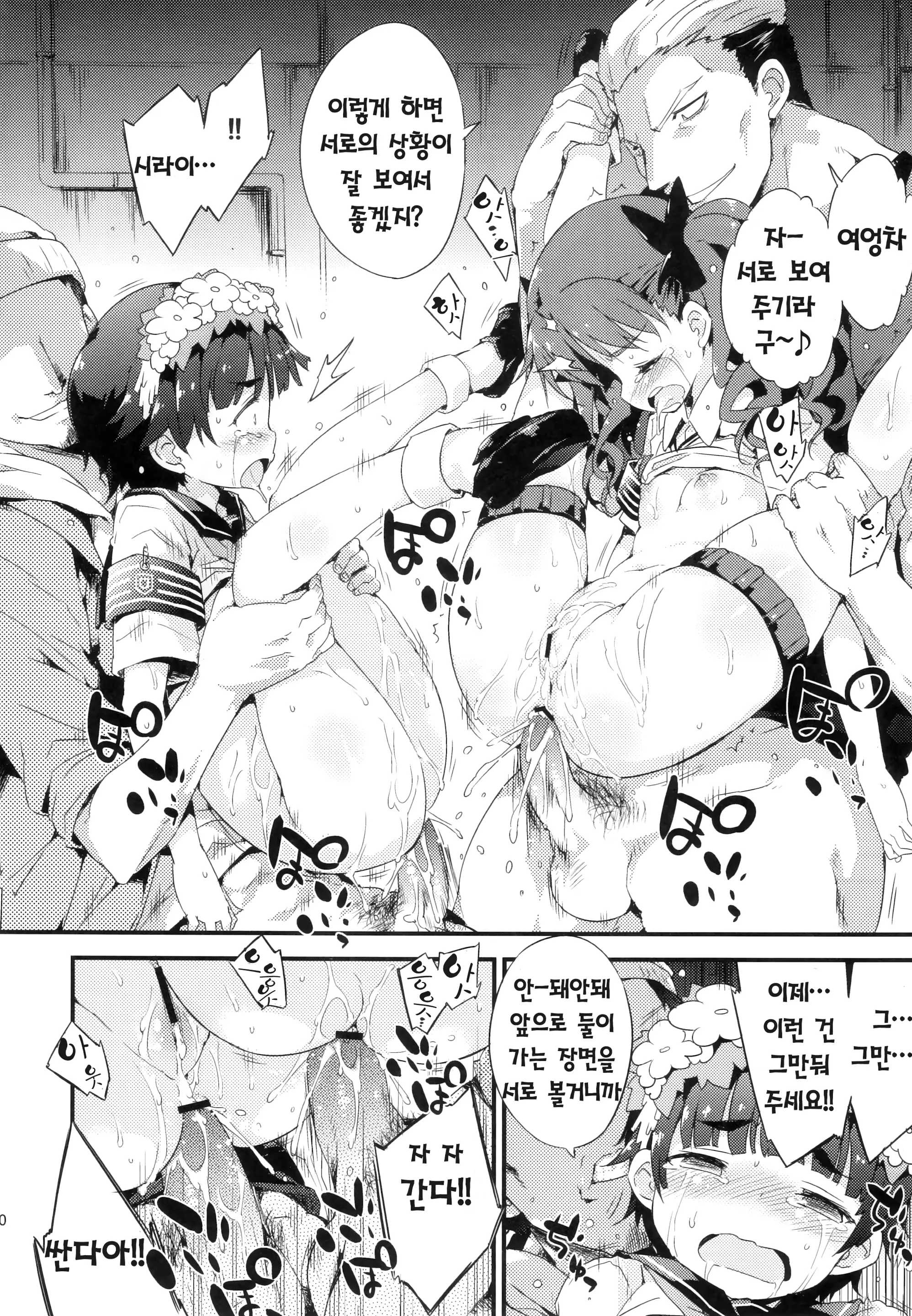 웹툰 이미지 18