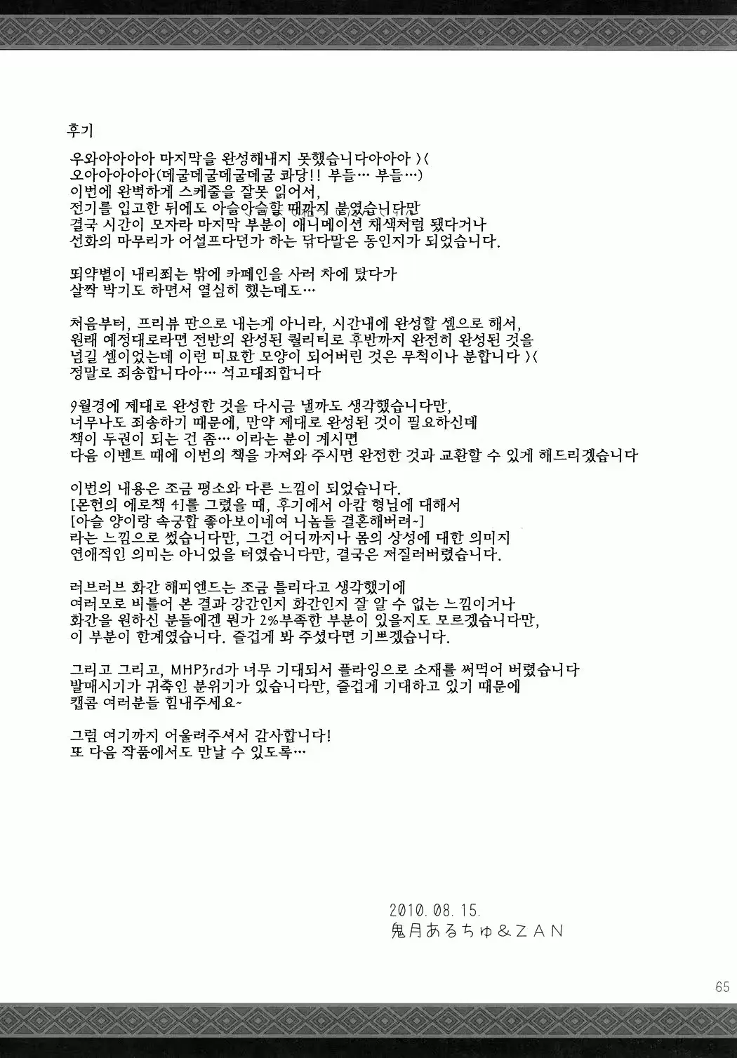 웹툰 이미지 63