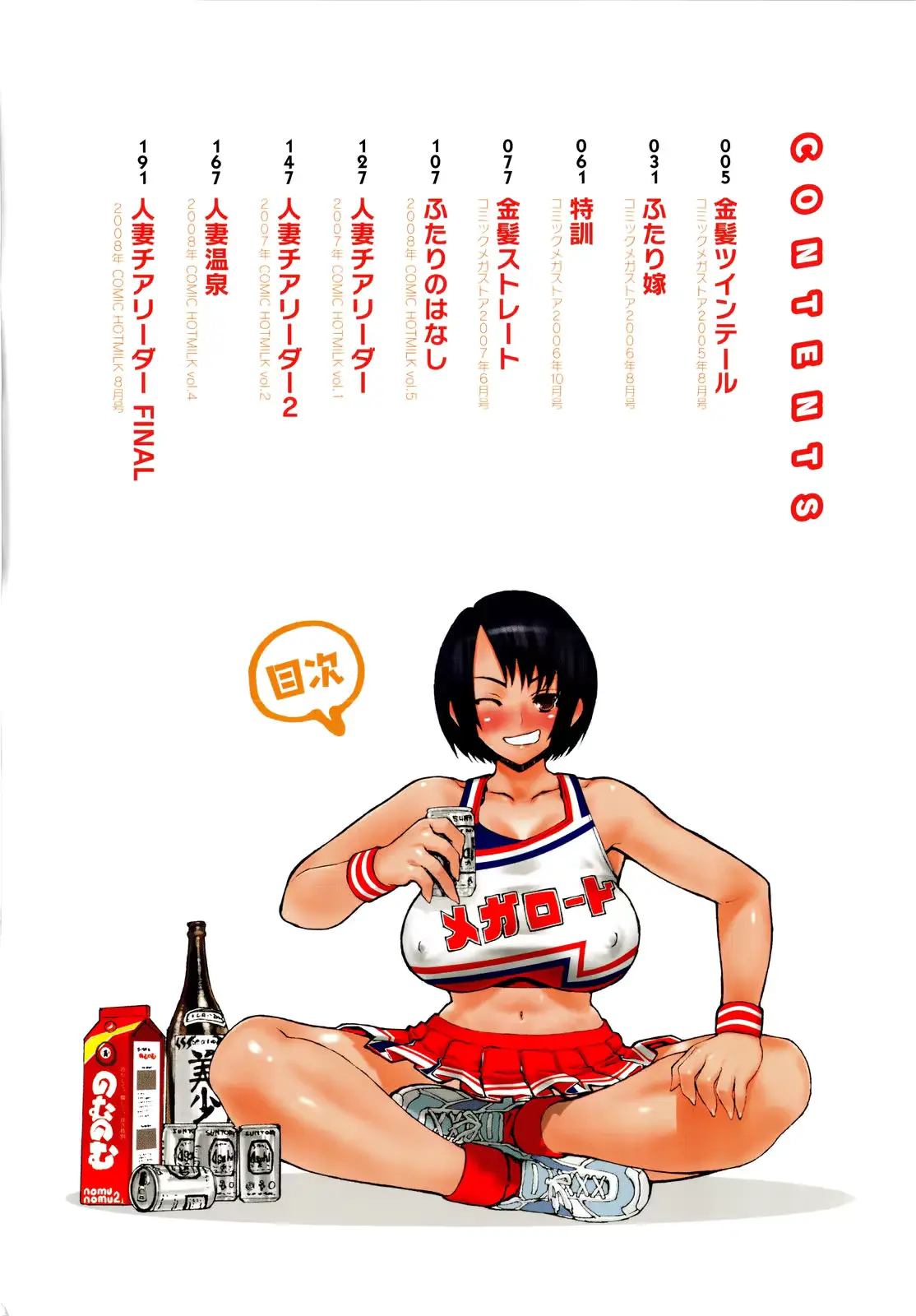 웹툰 이미지 7