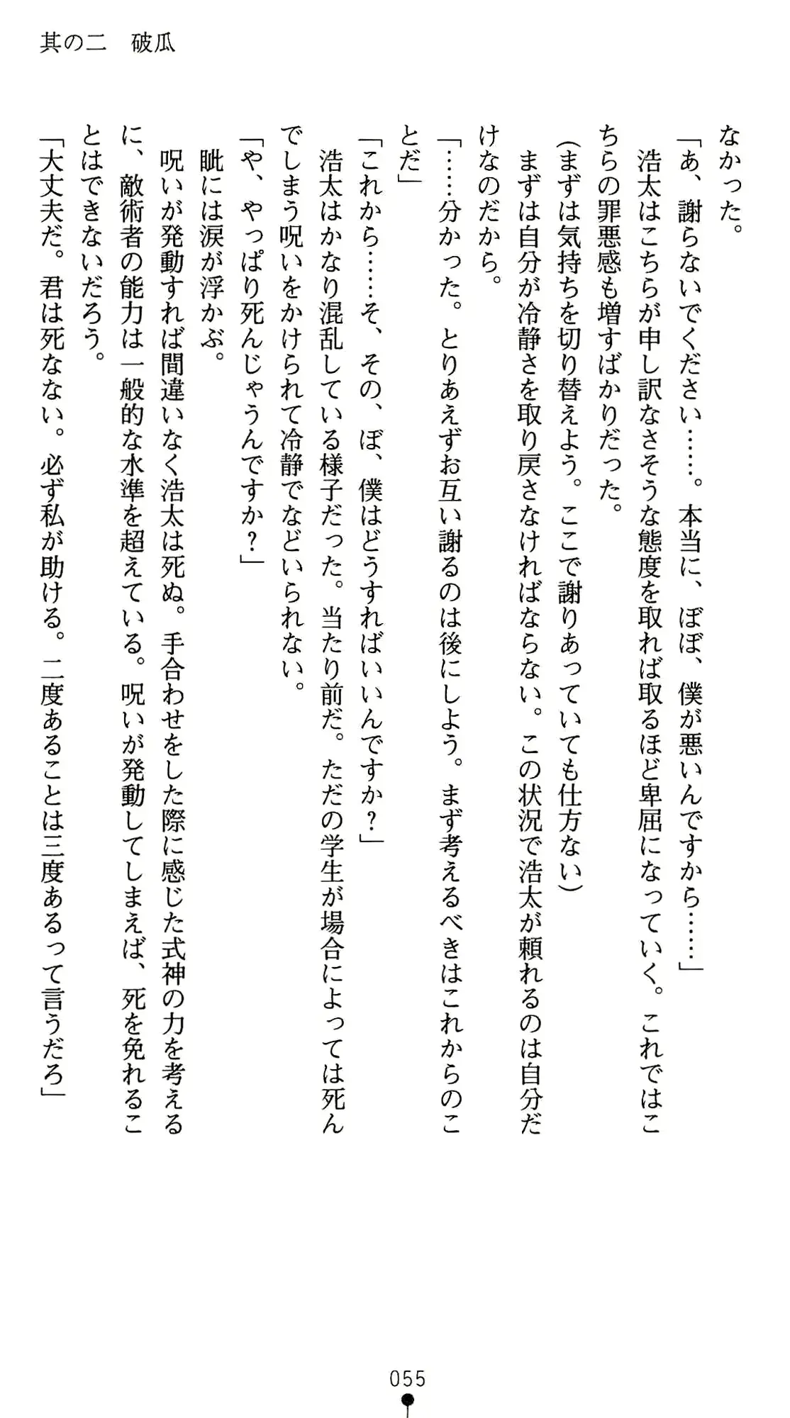웹툰 이미지 68