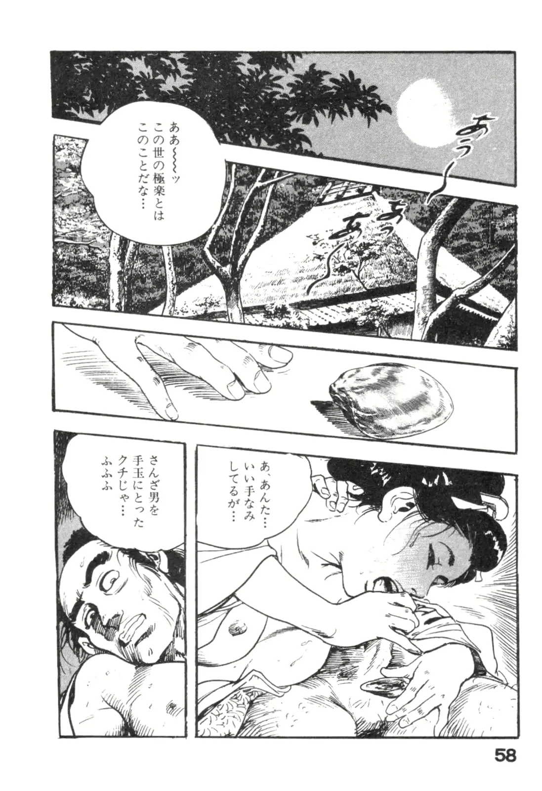 웹툰 이미지 60