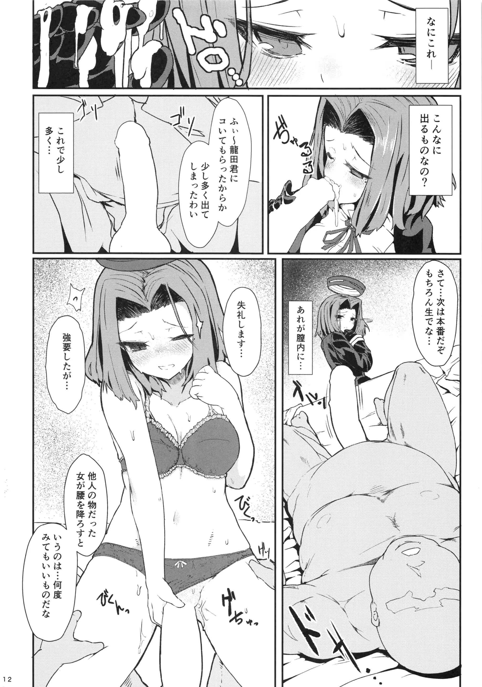 웹툰 이미지 10