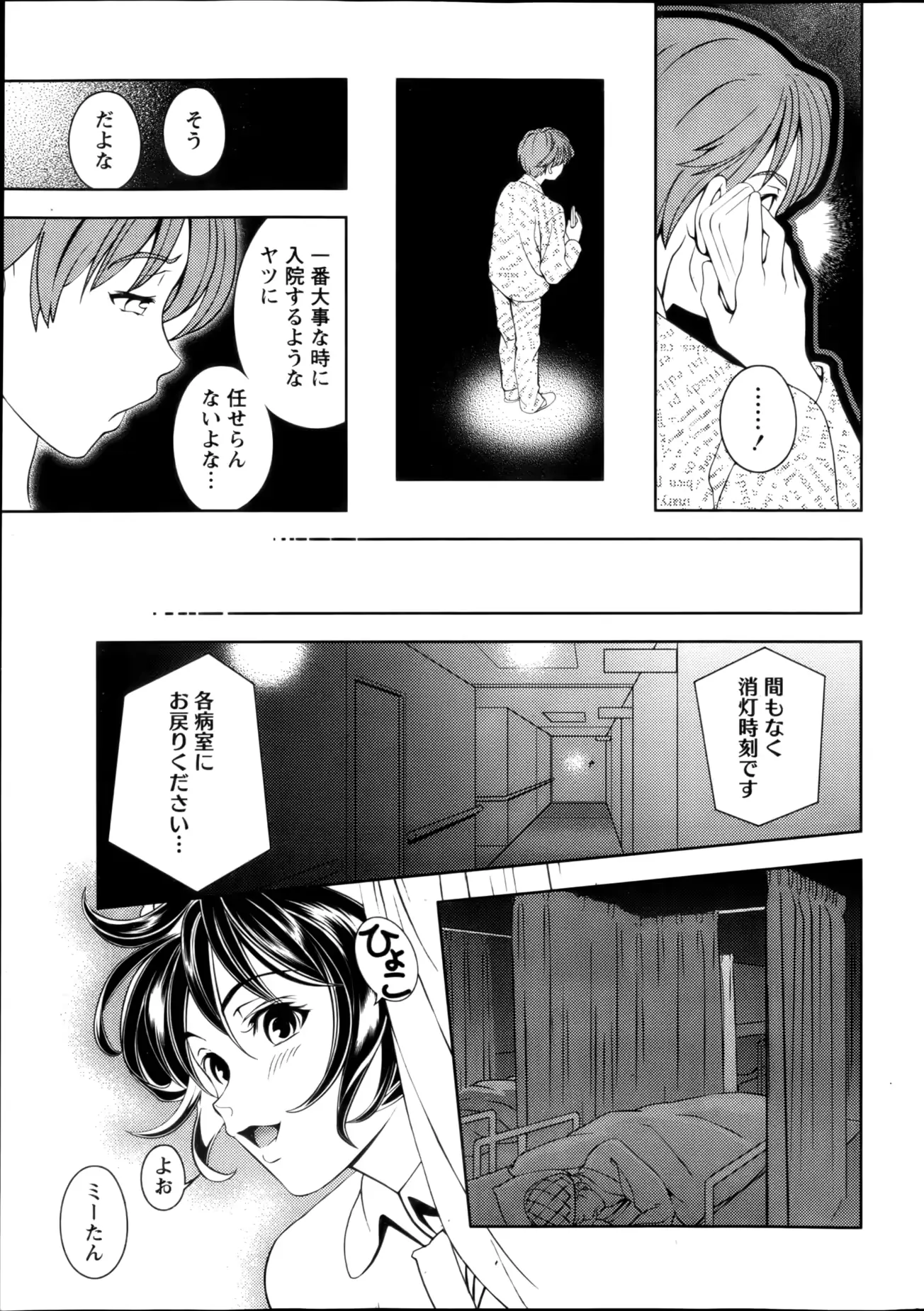 웹툰 이미지 14