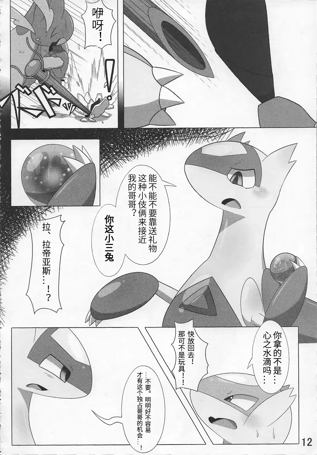 웹툰 이미지 12