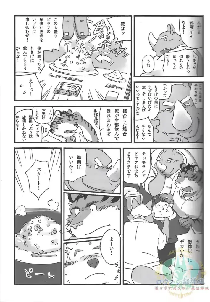 웹툰 이미지 8